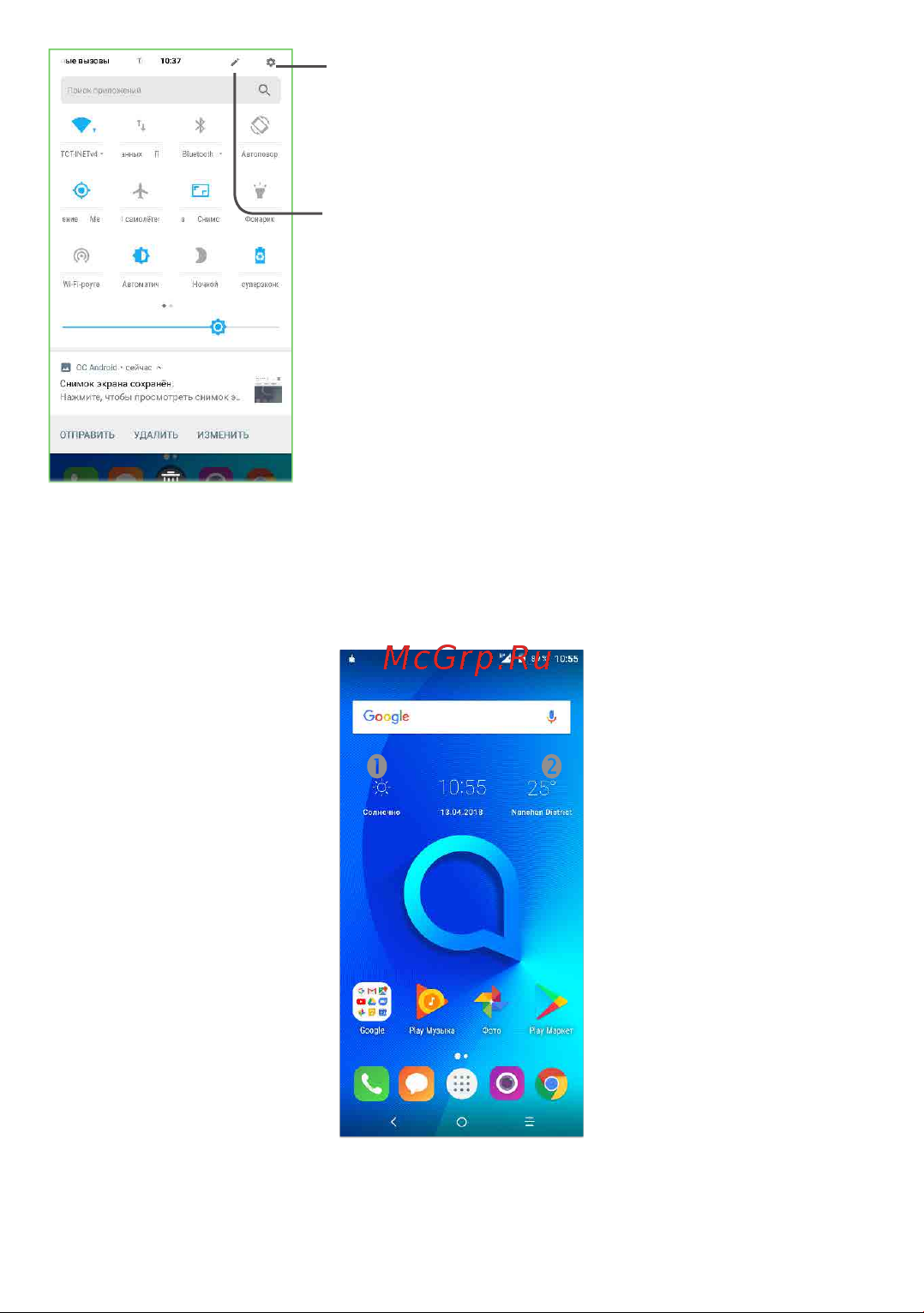 Alcatel 3C 5026D [28/112] Поисковая строка