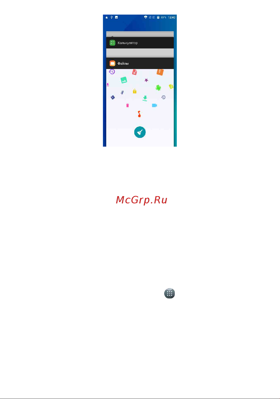 Alcatel 3C 5026D [32/112] Регулировка громкости
