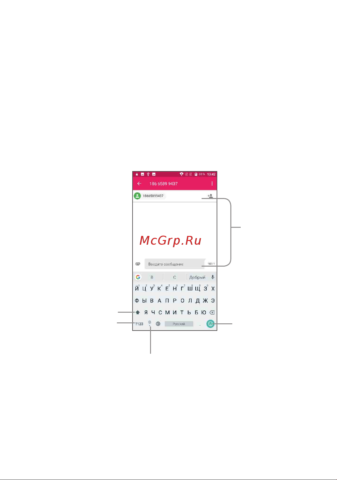 Alcatel 3C 5026D [33/112] Ввод текста