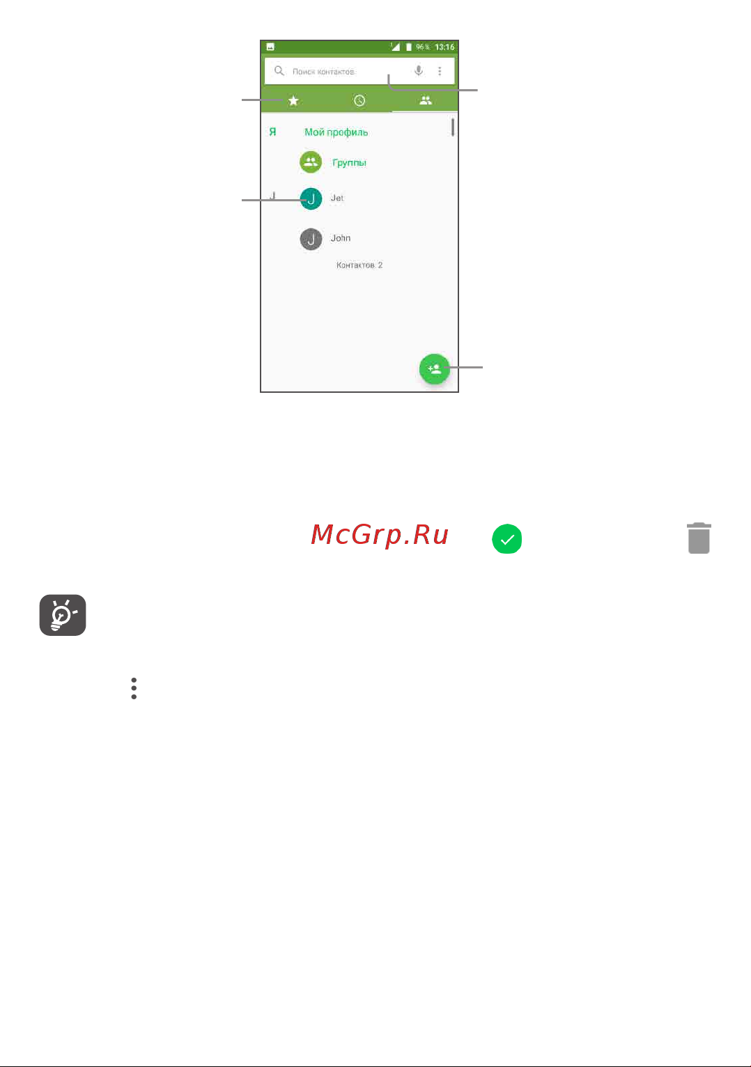 Alcatel 3C 5026D [42/112] Затемнажмите