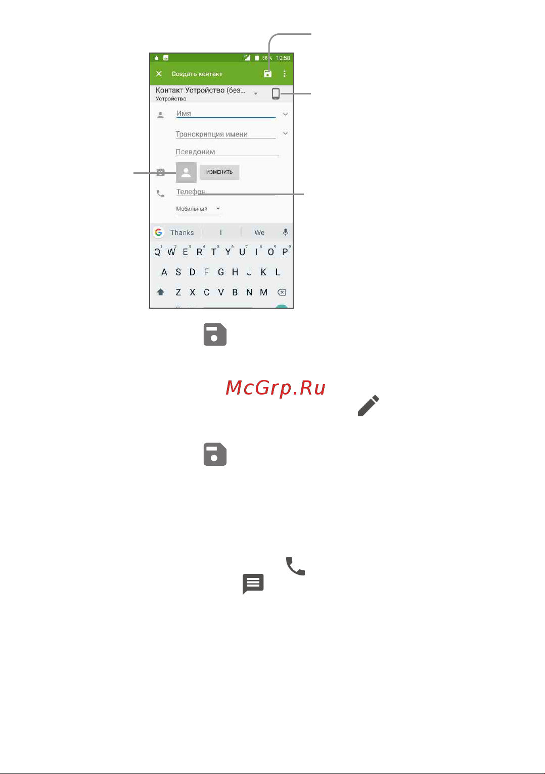 Alcatel 3C 5026D [44/112] Редактирование контактов