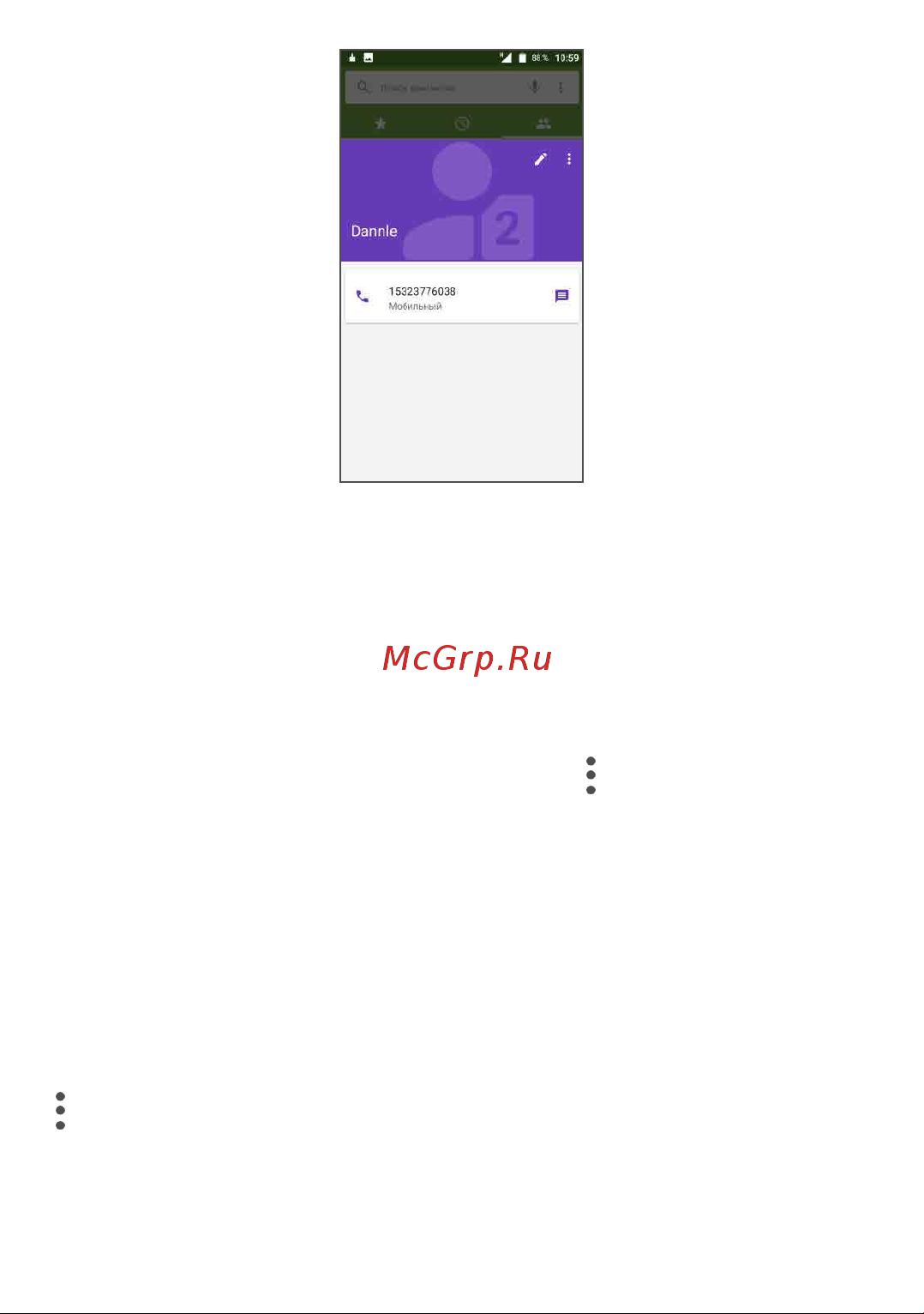 Alcatel 3C 5026D [45/112] Импорт экспорт и обмен контактами