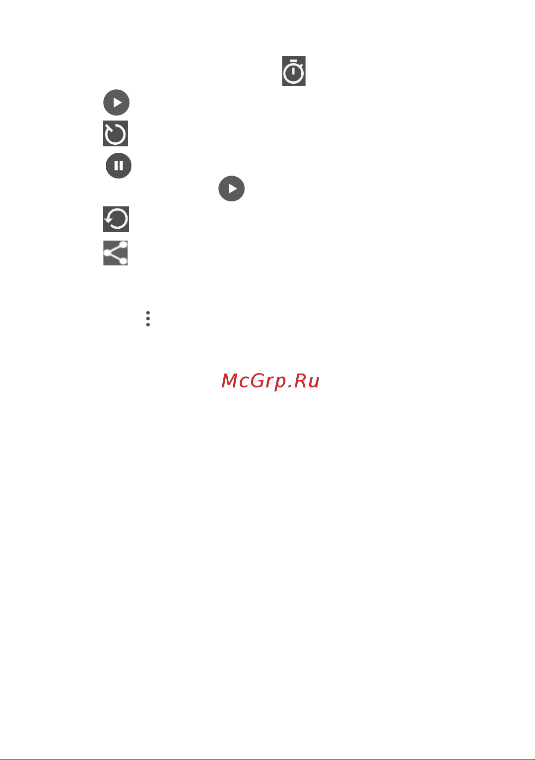 Alcatel 3C 5026D [62/112] Секундомер