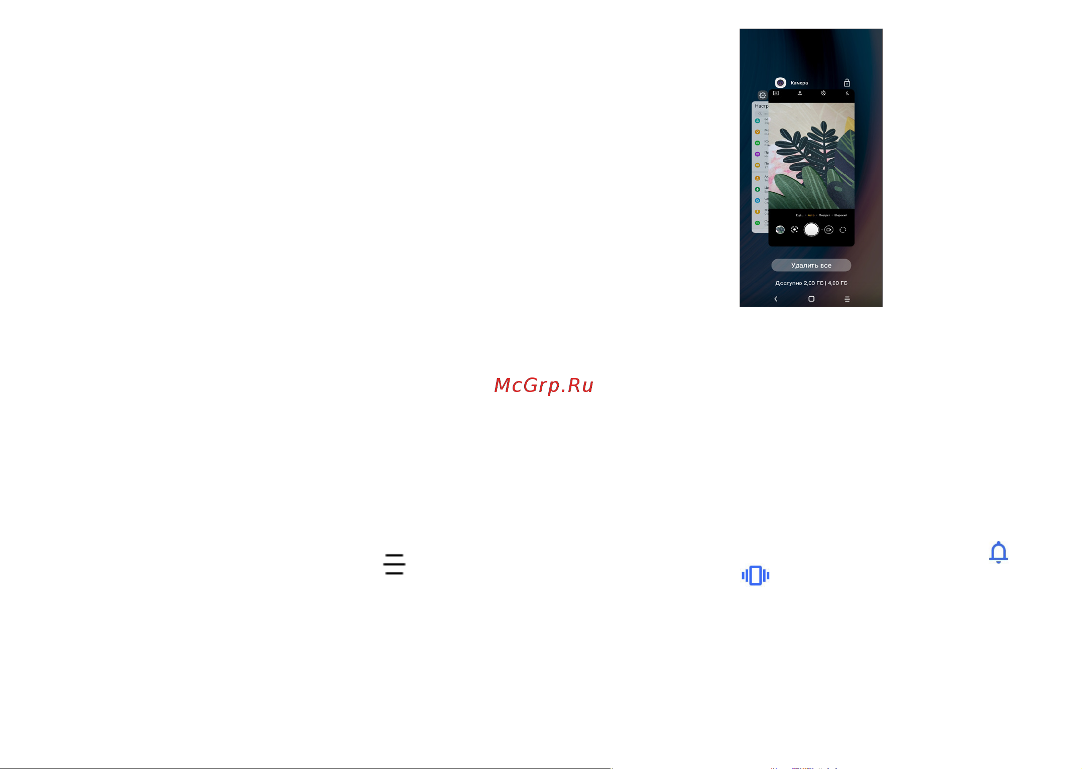 Alcatel 3L 5029D (Y) [23/67] Виджеты и недавно используемые