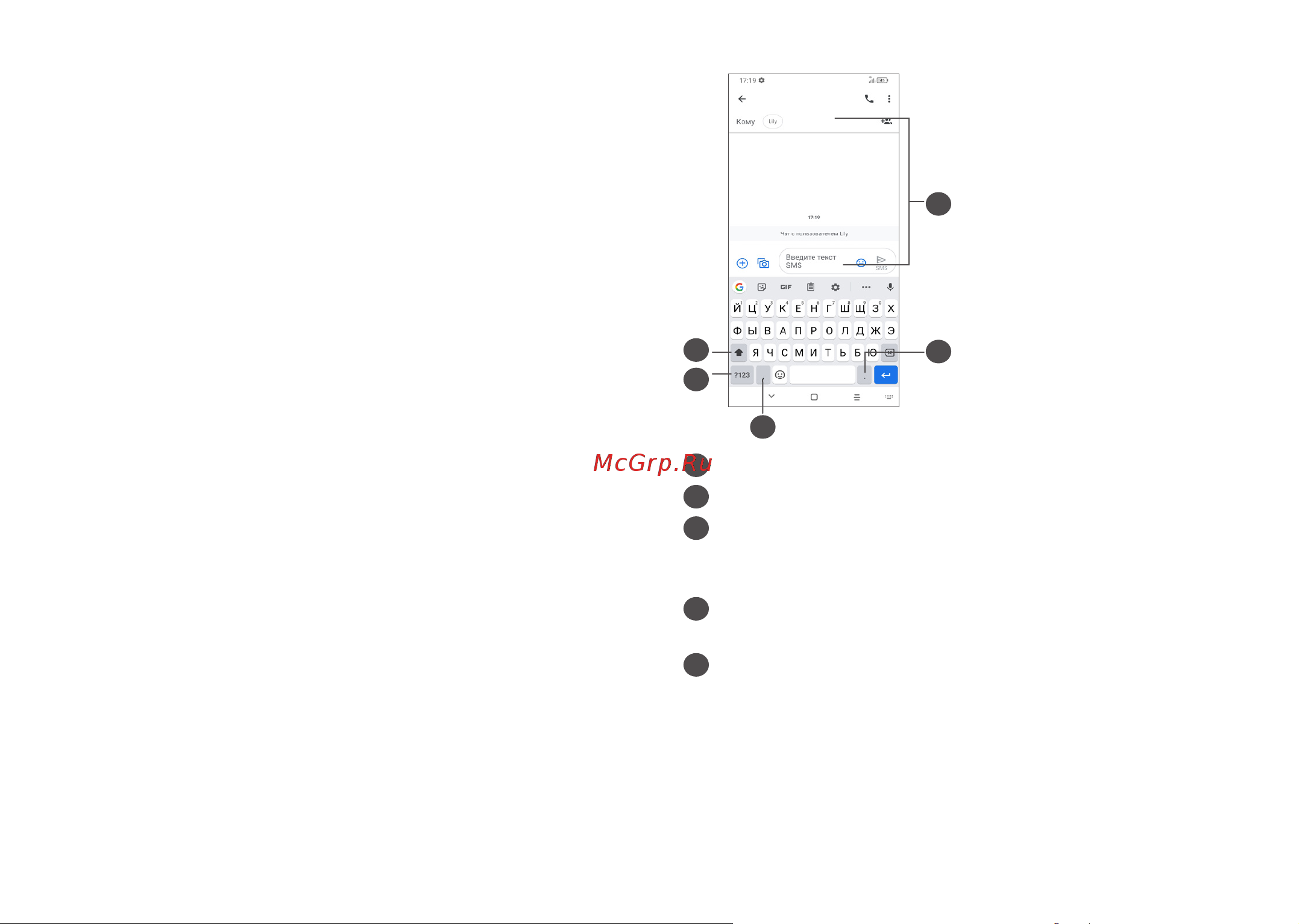 Alcatel 3L 5029D (Y) [24/67] Ввод текста