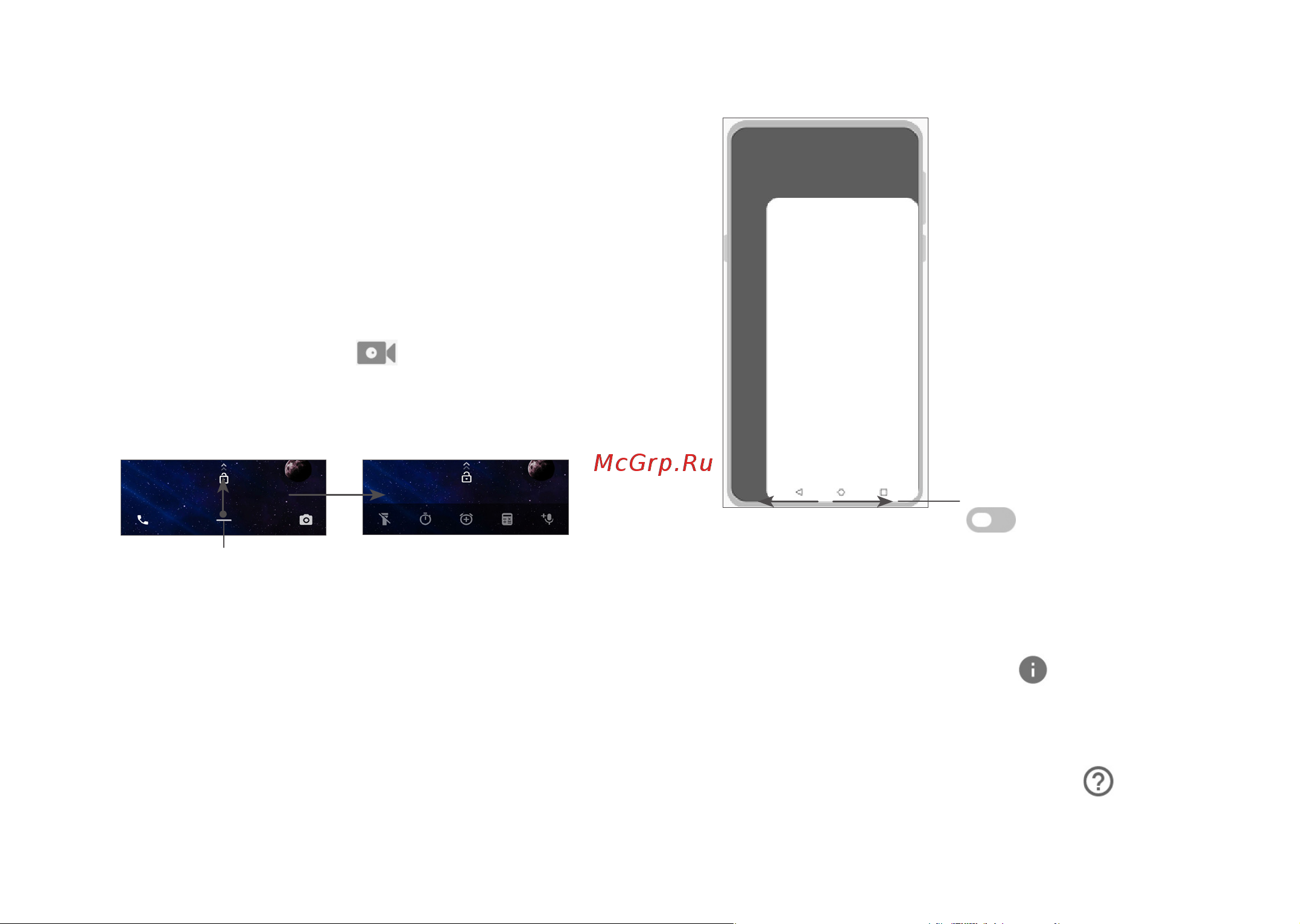 Alcatel 3L 5029D (Y) [54/67] Расширенные функции