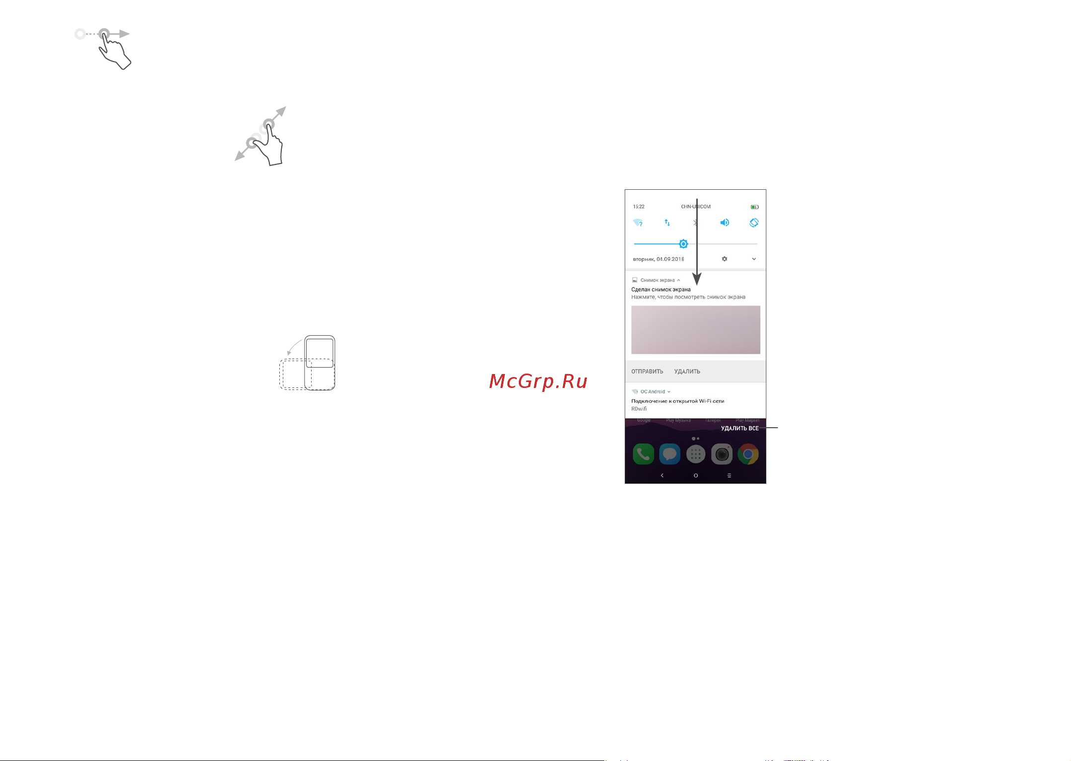 Alcatel 5V 5060D [18/59] Строка состояния