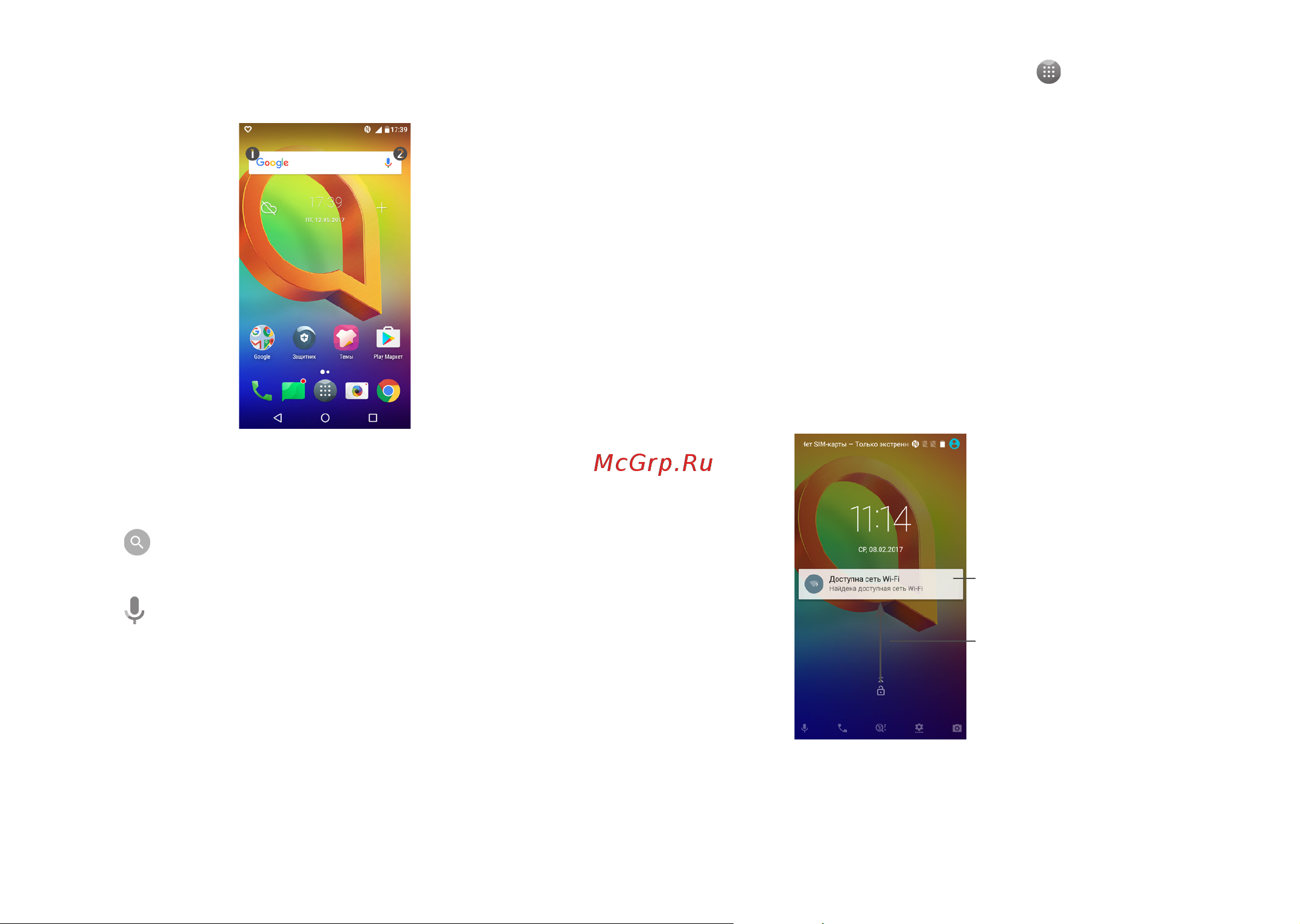Alcatel A3 5046D (Y) [14/55] Поисковая строка