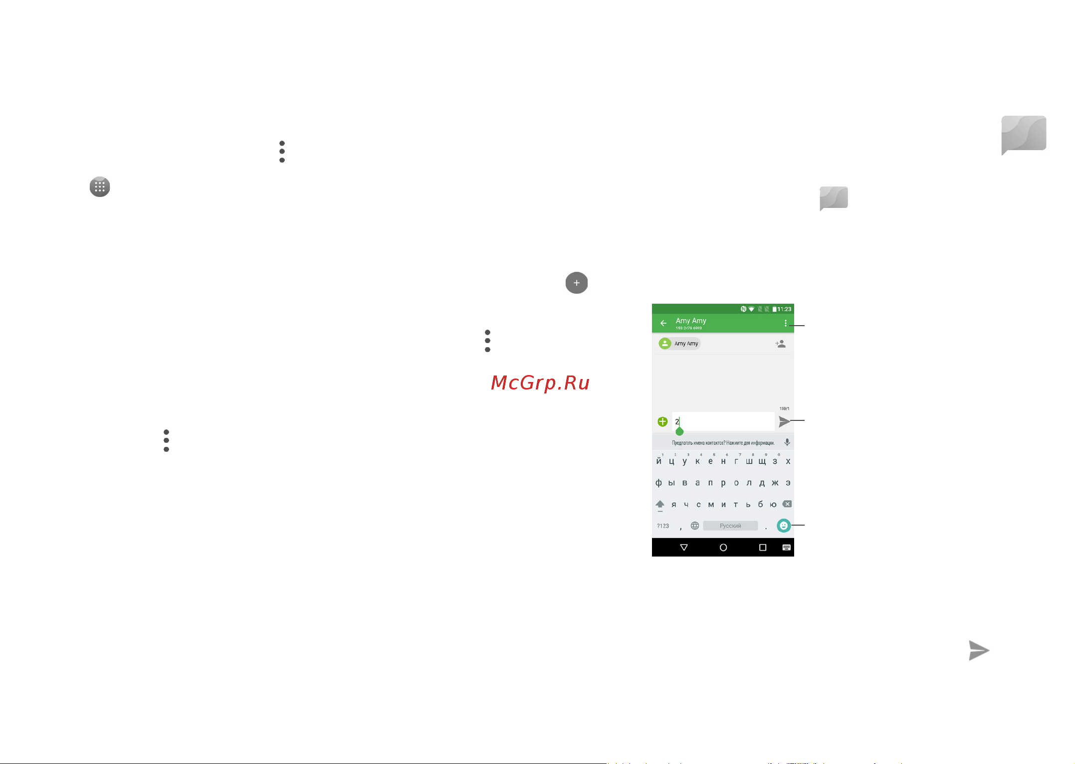 Alcatel A3 5046D (Y) [23/55] Sms mms email