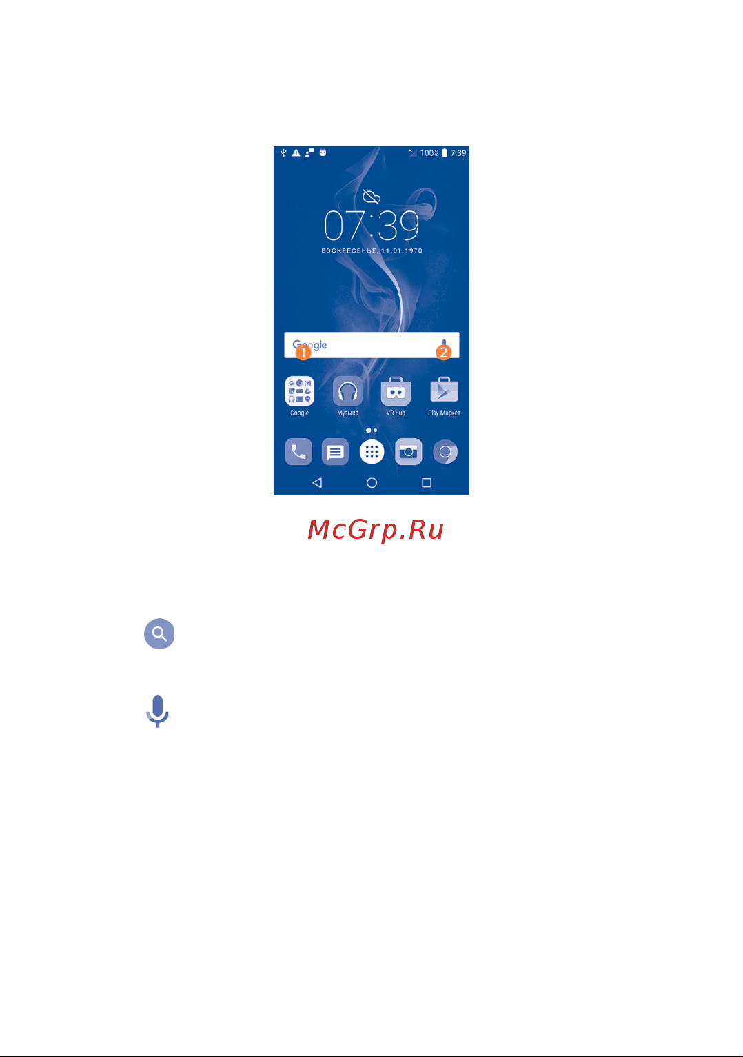 Alcatel One Touch IDOL 4 6055K (P) [31/146] Поисковая строка