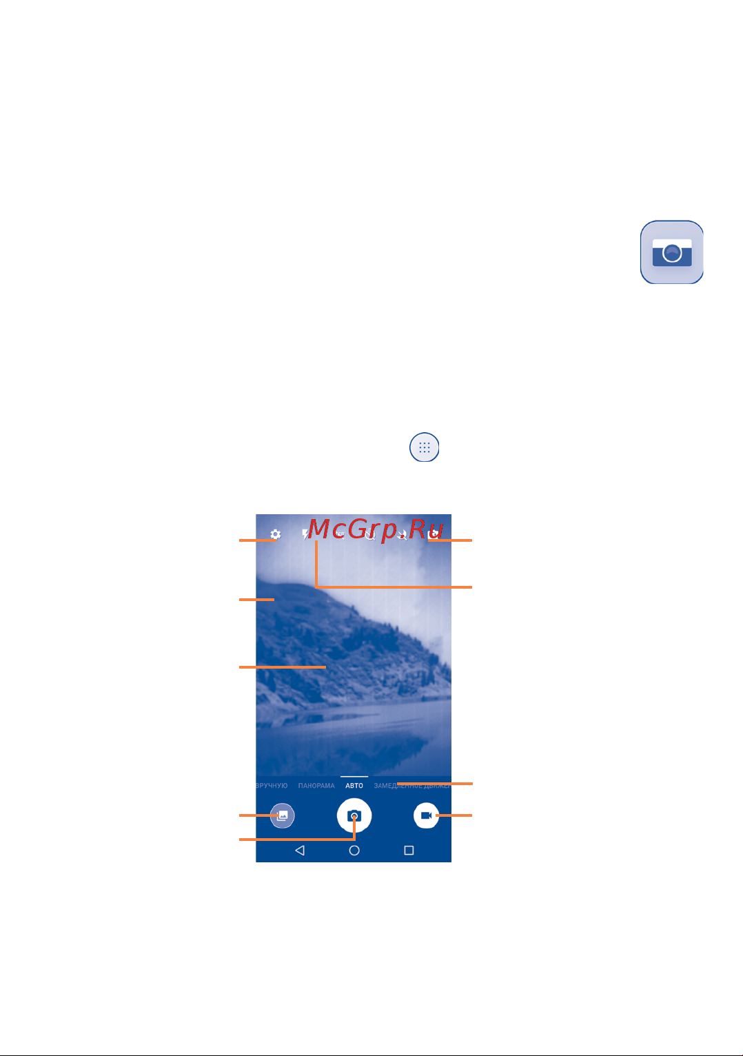 Alcatel One Touch IDOL 4 6055K (P) [83/146] Мультимедийные приложения
