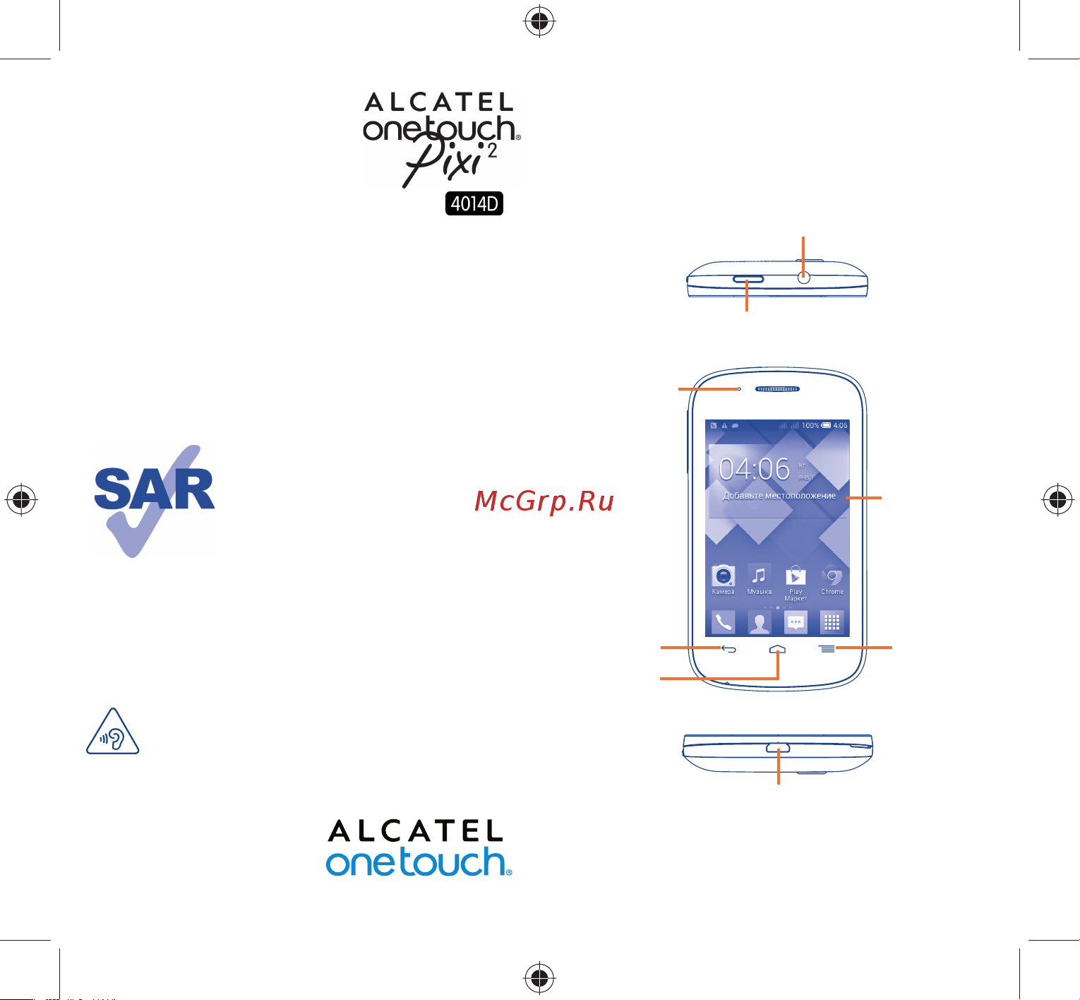 Alcatel One Touch PIXI 2 4014D Руководство по эксплуатации онлайн