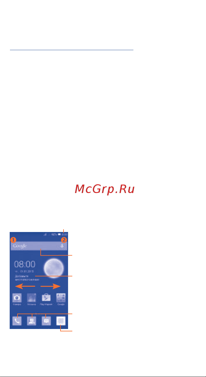 Alcatel One Touch PIXI 3(4) 4013D (X) [7/44] 3 главный экран