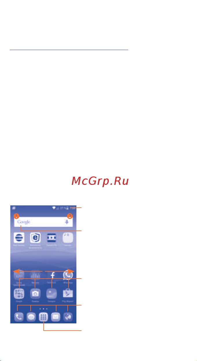 Alcatel One Touch PIXI 3(4.5) 5017D (X) [7/42] 3 главный экран