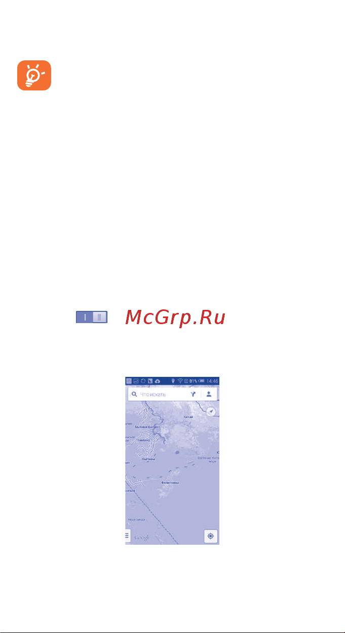 Alcatel One Touch POP 2 5042D [23/44] Определение местоположения с помощью gps