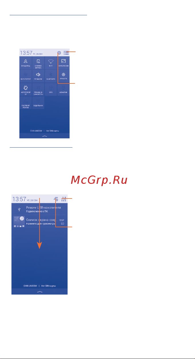 Alcatel One Touch POP 2(4.5) 5042D [12/44] 3 3 поисковая строка