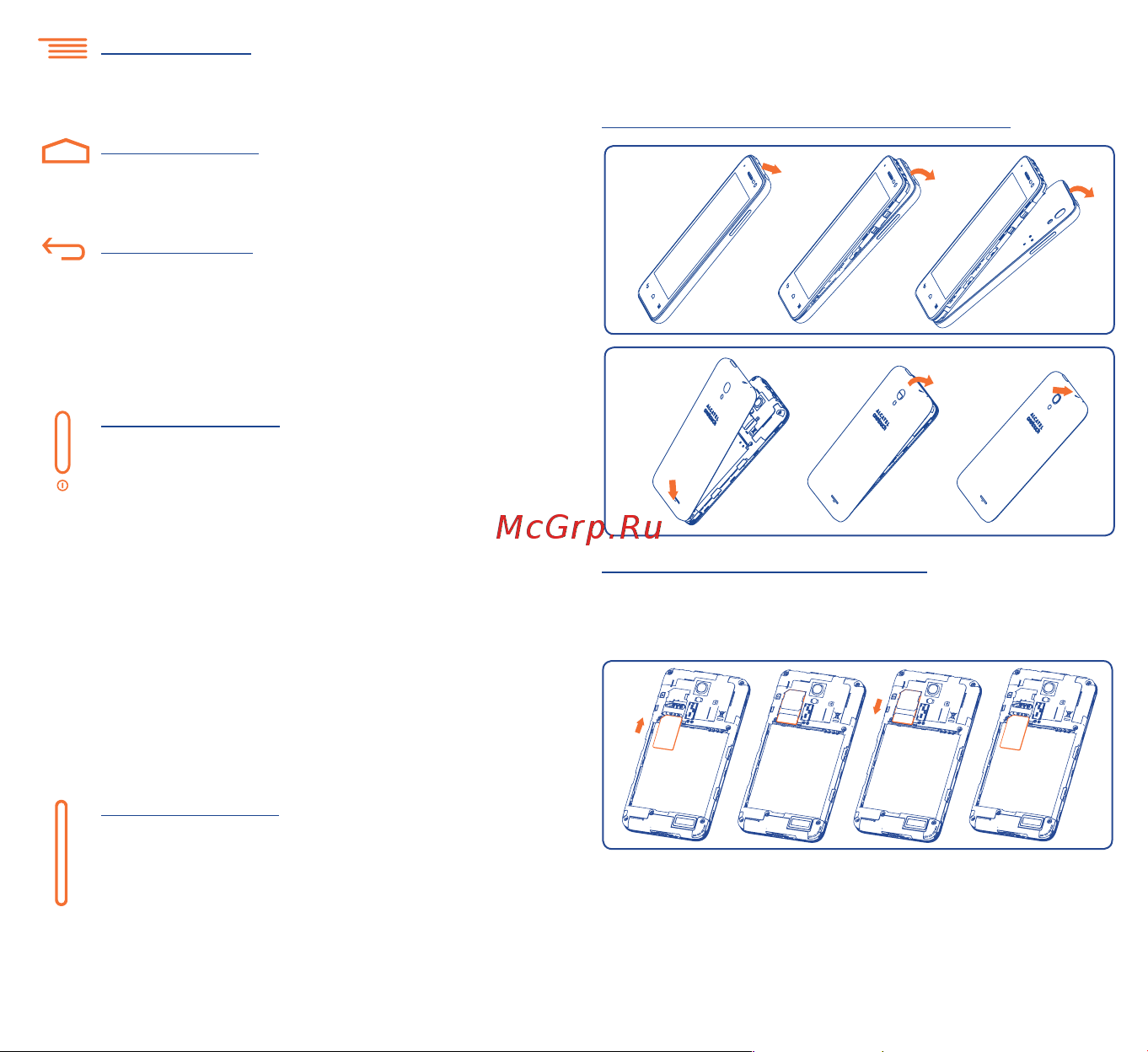 Alcatel One Touch POP S3 5050X [3/23] 2 перед началом работы