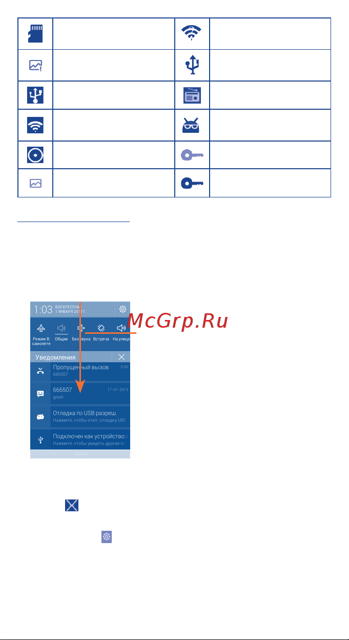 Alcatel One Touch S'POP 4030(D) Руководство по эксплуатации онлайн [10/40] 737243