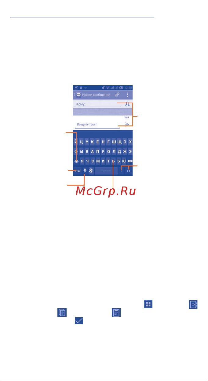 Alcatel One Touch S'POP 4030(D) [13/40] 2 редактирование текста