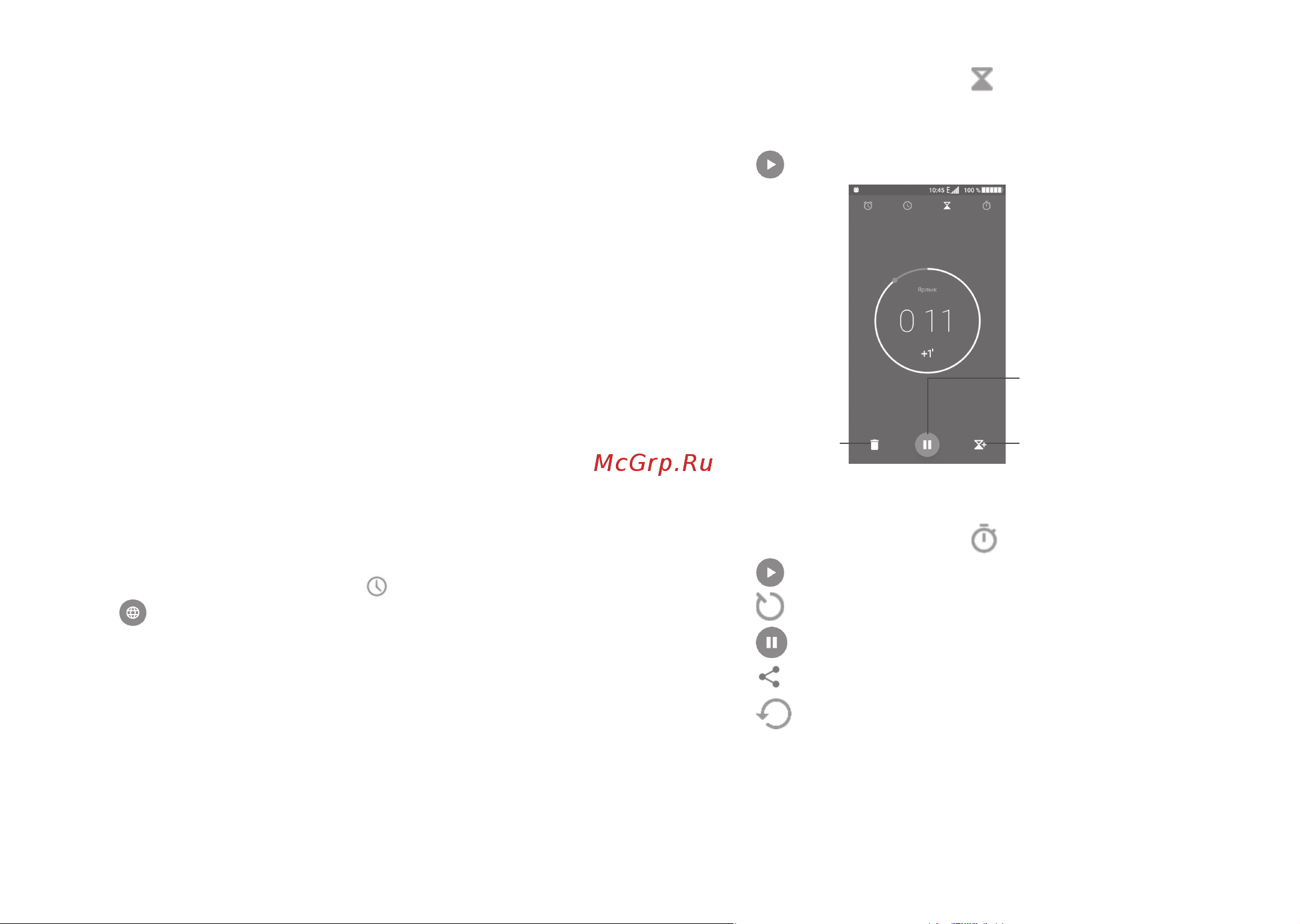 Alcatel PIXI 4 PLUS POWER 5023F [26/53] Мировое время