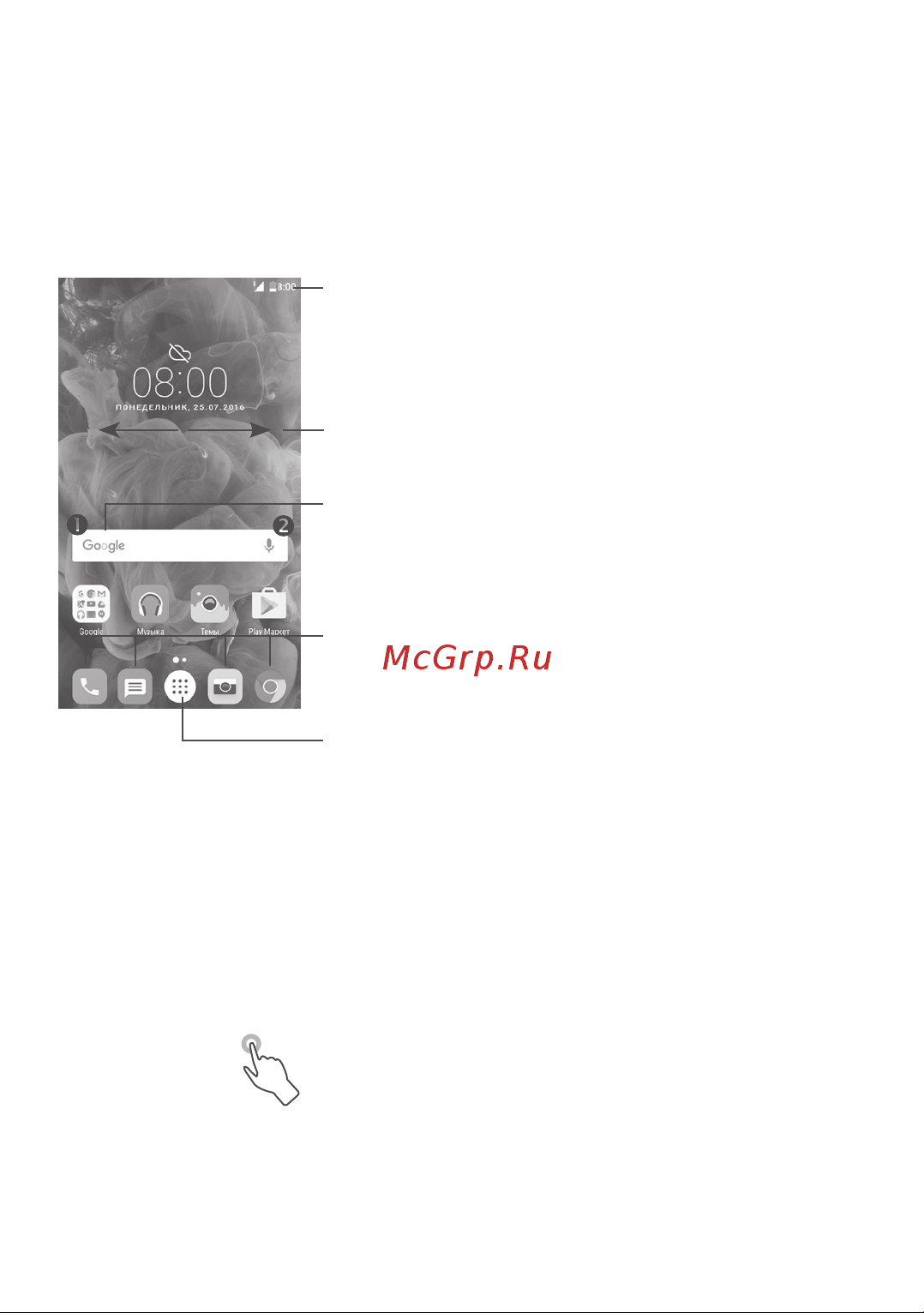 Alcatel POP 4S 5095Y (K) [20/107] Главный экран