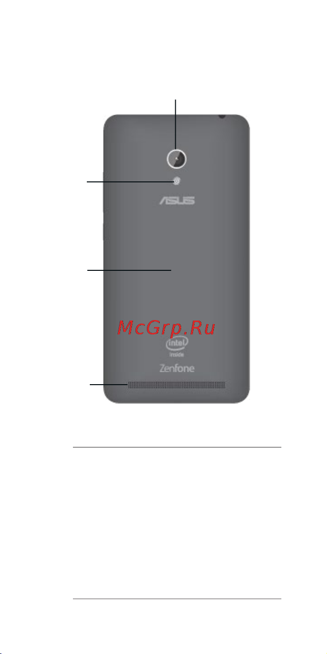 Asus ZenFone 6 (A600CG) [5/28] Элементы задней панели
