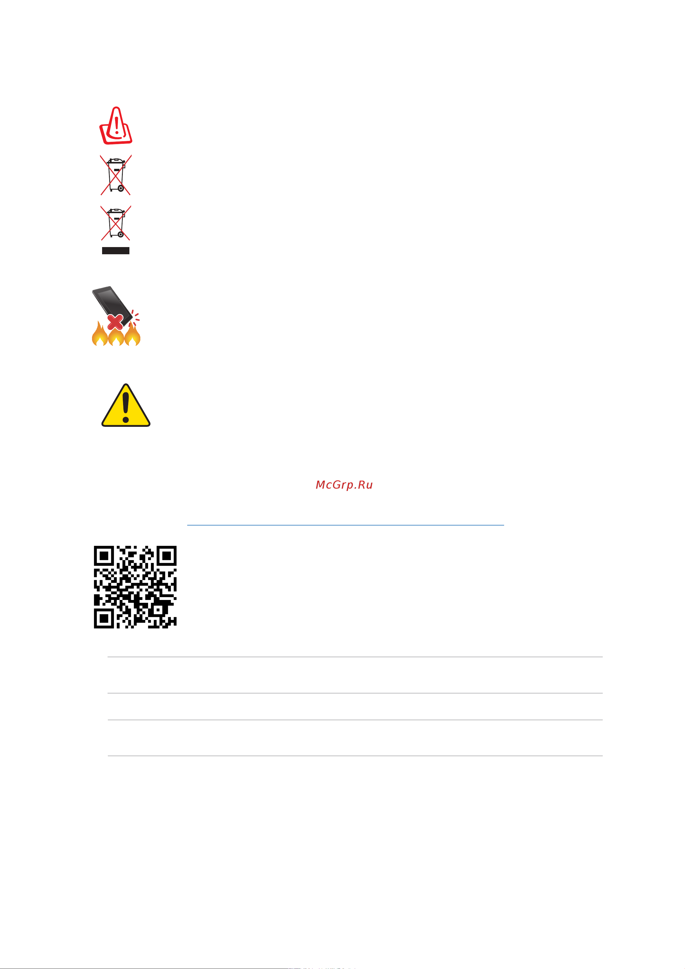 Asus ZenFone 6 (ZS630KL) [3/86] Внимание