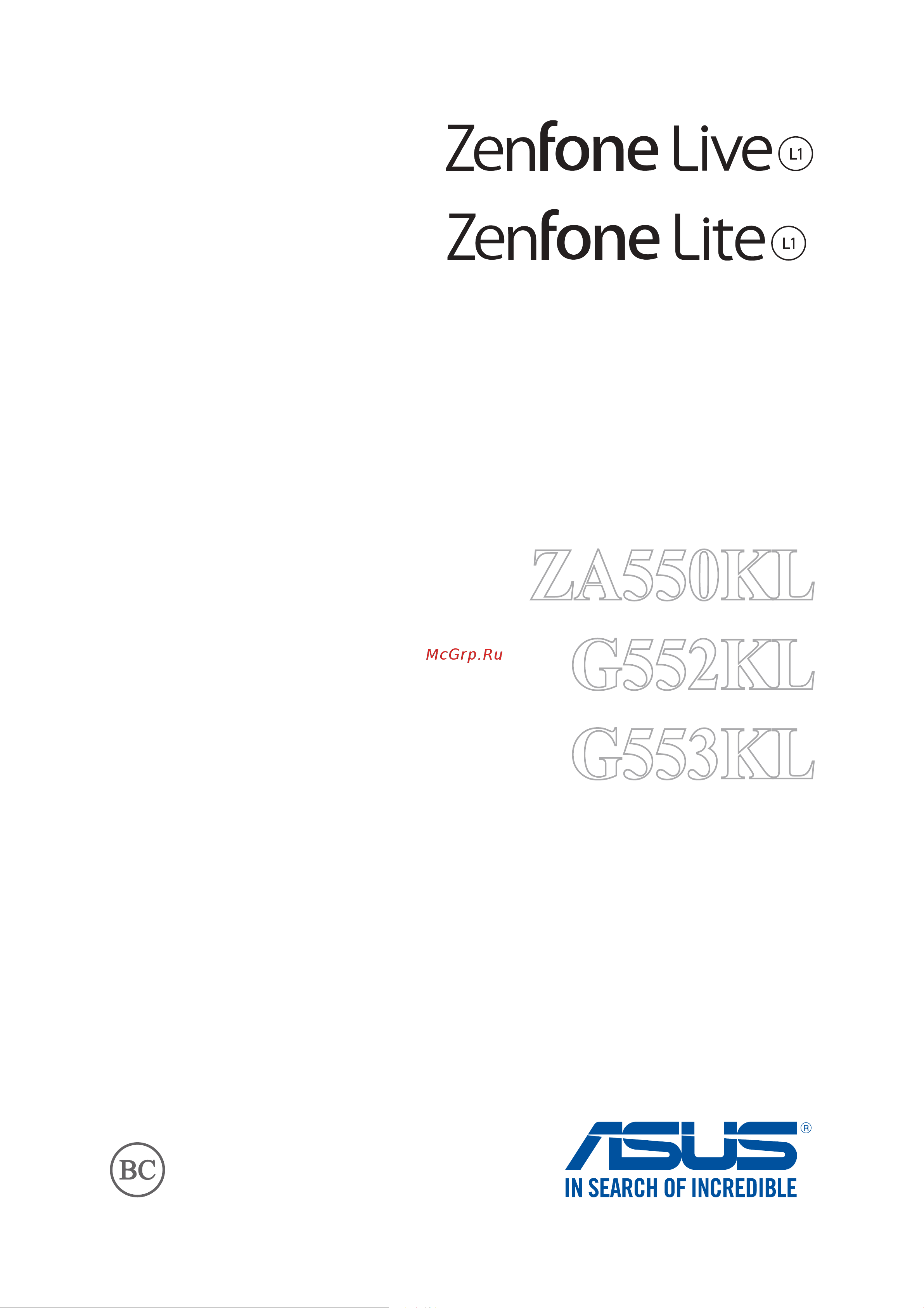 Asus ZenFone Live (L1) G552KL Руководство по эксплуатации онлайн