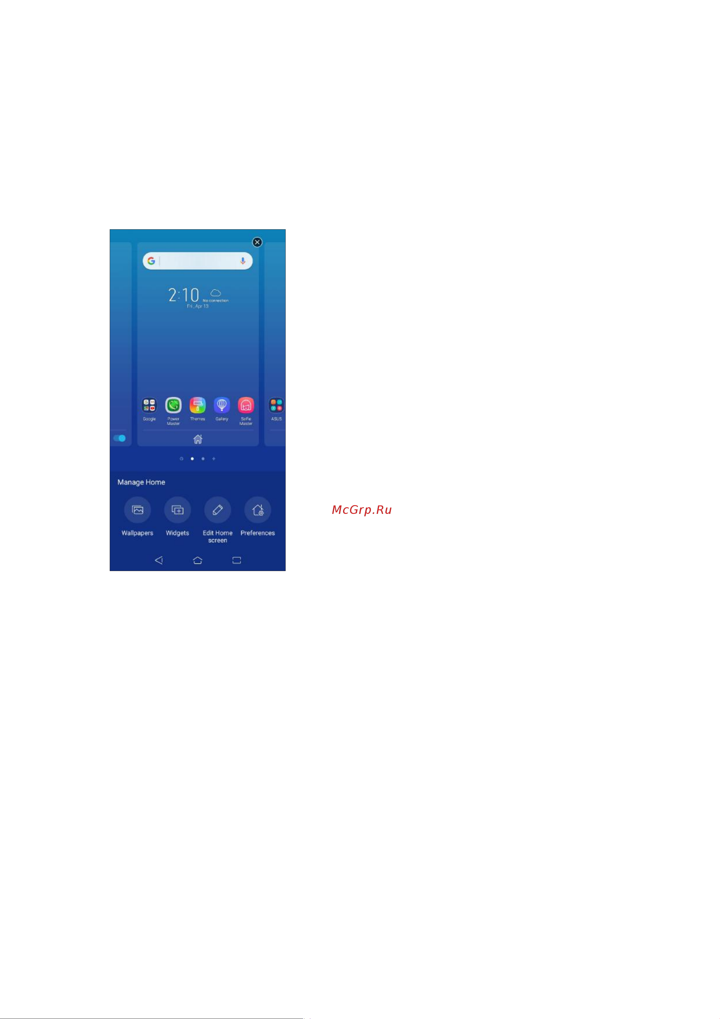 Asus ZenFone Max (M1) (ZB555KL) [21/90] Персонализация главного экрана