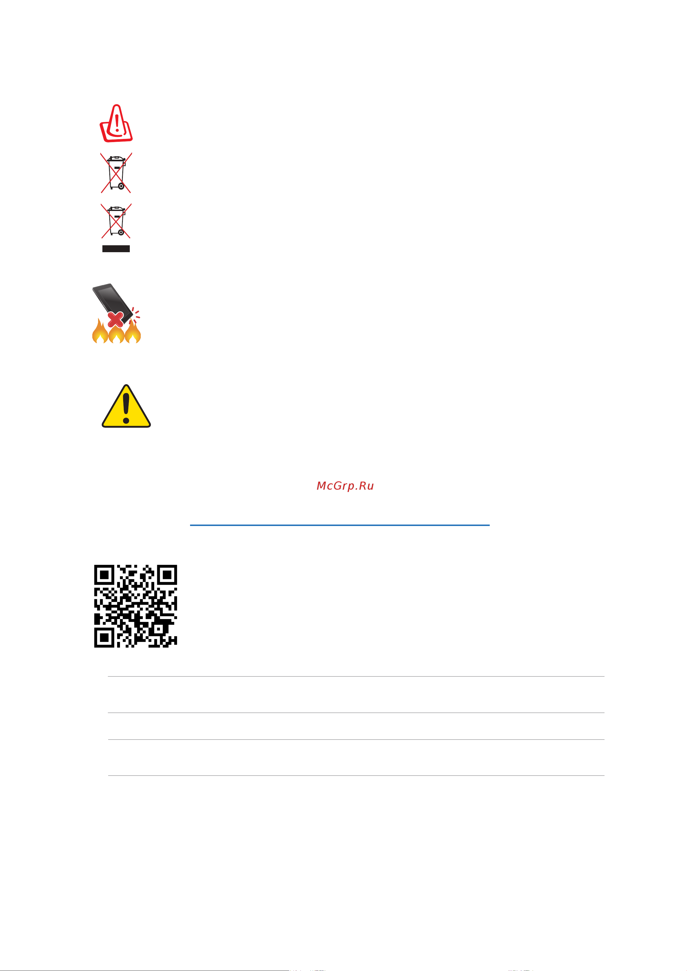 Asus ZenFone Max (M1) (ZB555KL) [3/90] Внимание