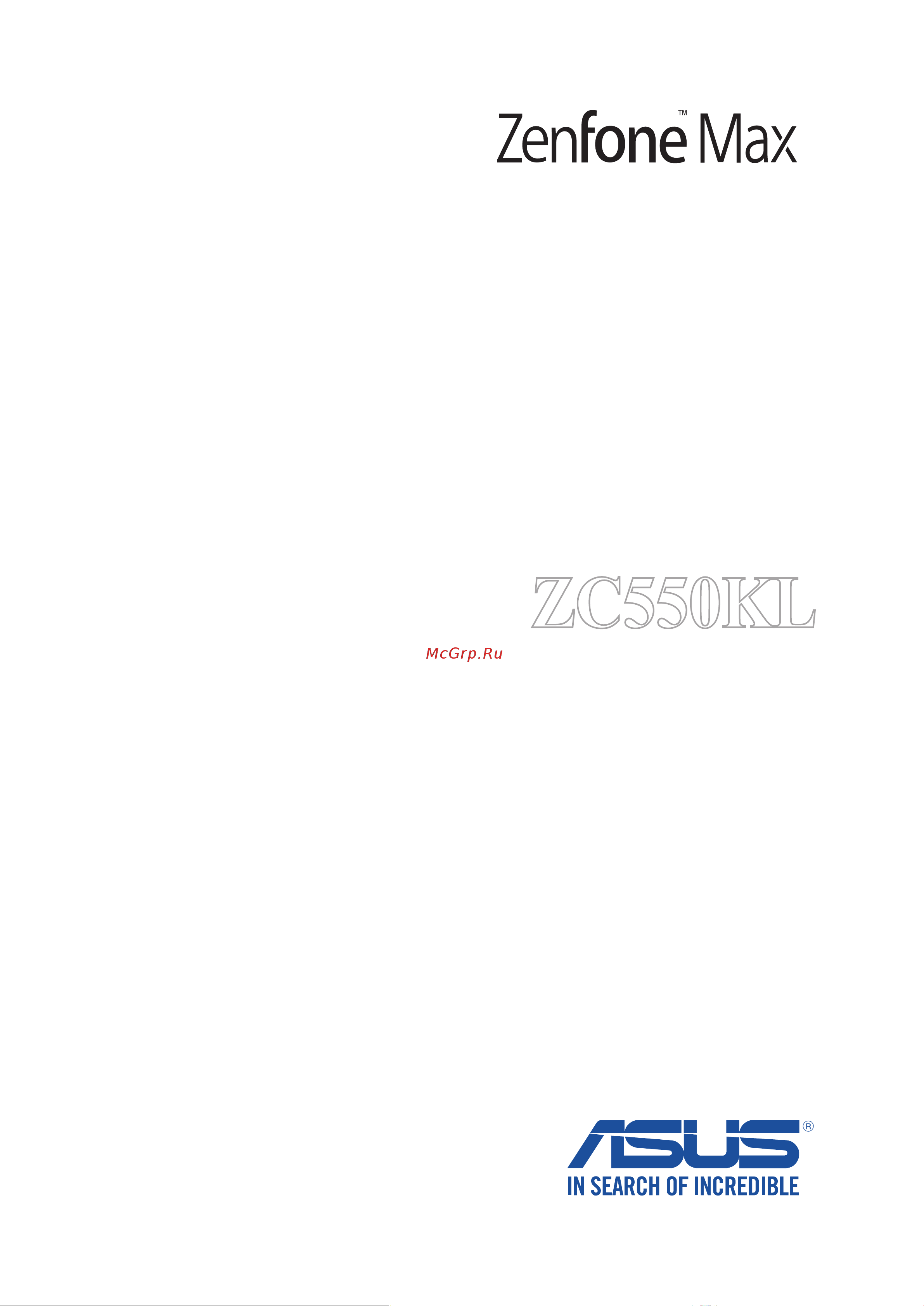Asus ZenFone Max (ZC550KL) Руководство по эксплуатации онлайн