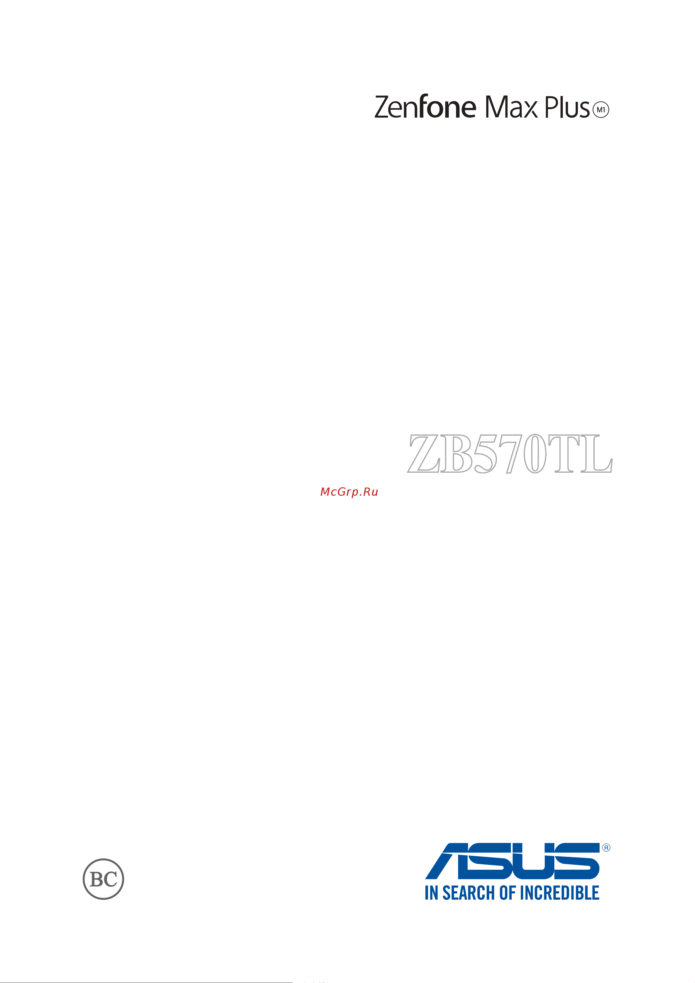Asus ZenFone Max Plus (M1) (ZB570TL) Руководство по эксплуатации онлайн