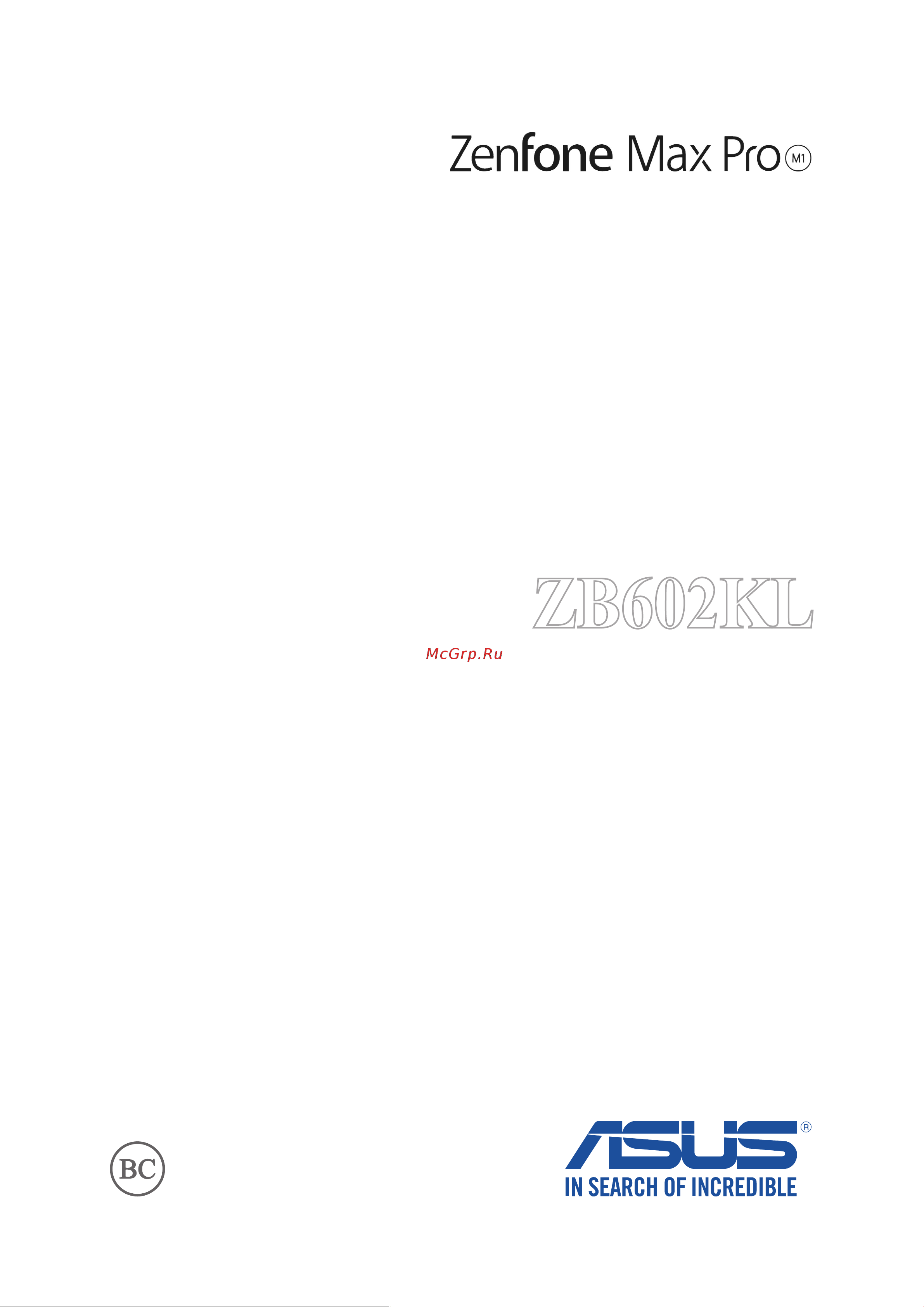 Asus ZenFone Max Pro (M1) (ZB602KL) Руководство по эксплуатации онлайн