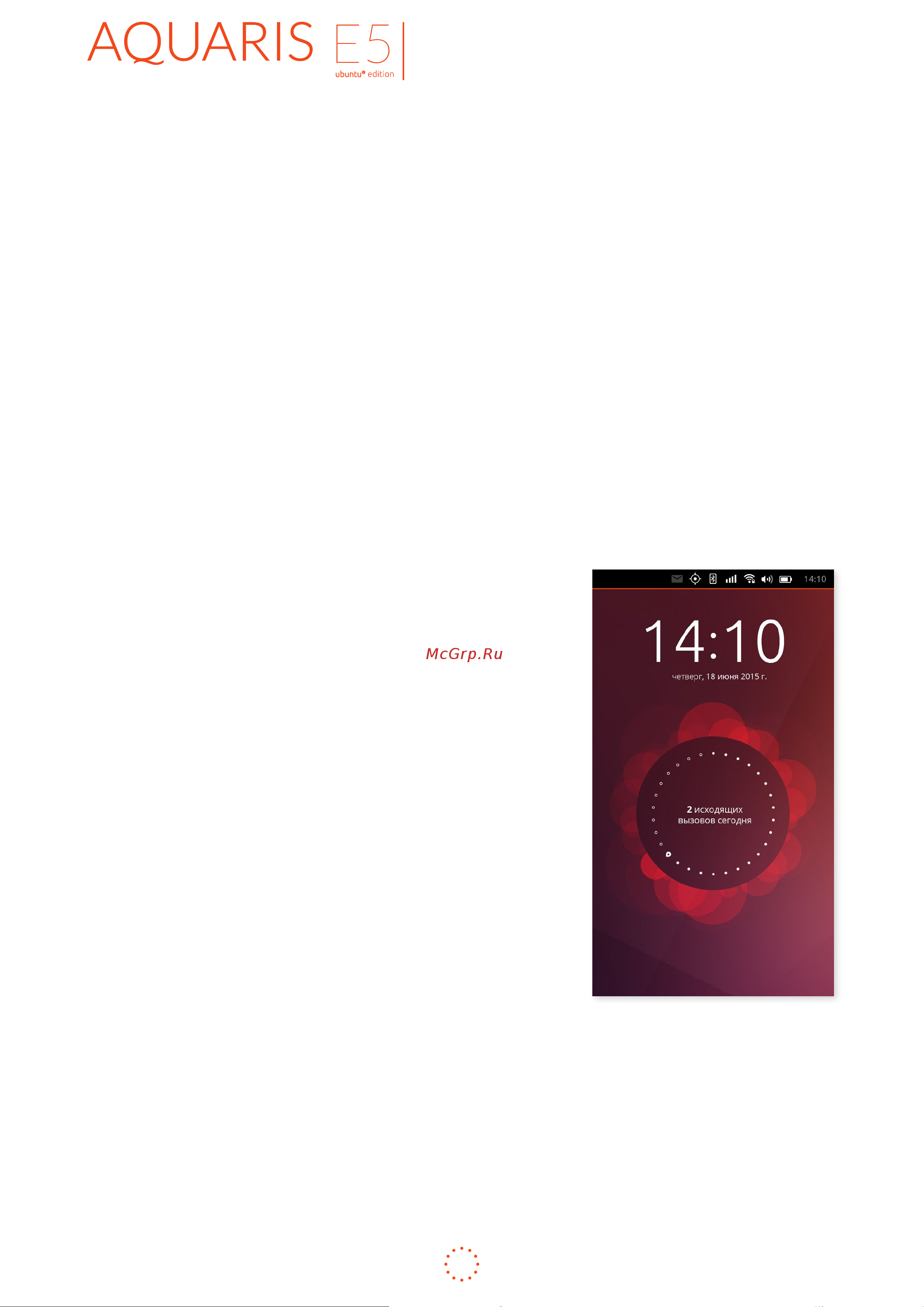 BQ Aquaris E5 HD Ubuntu Edition [21/79] Как разблокировать телефон