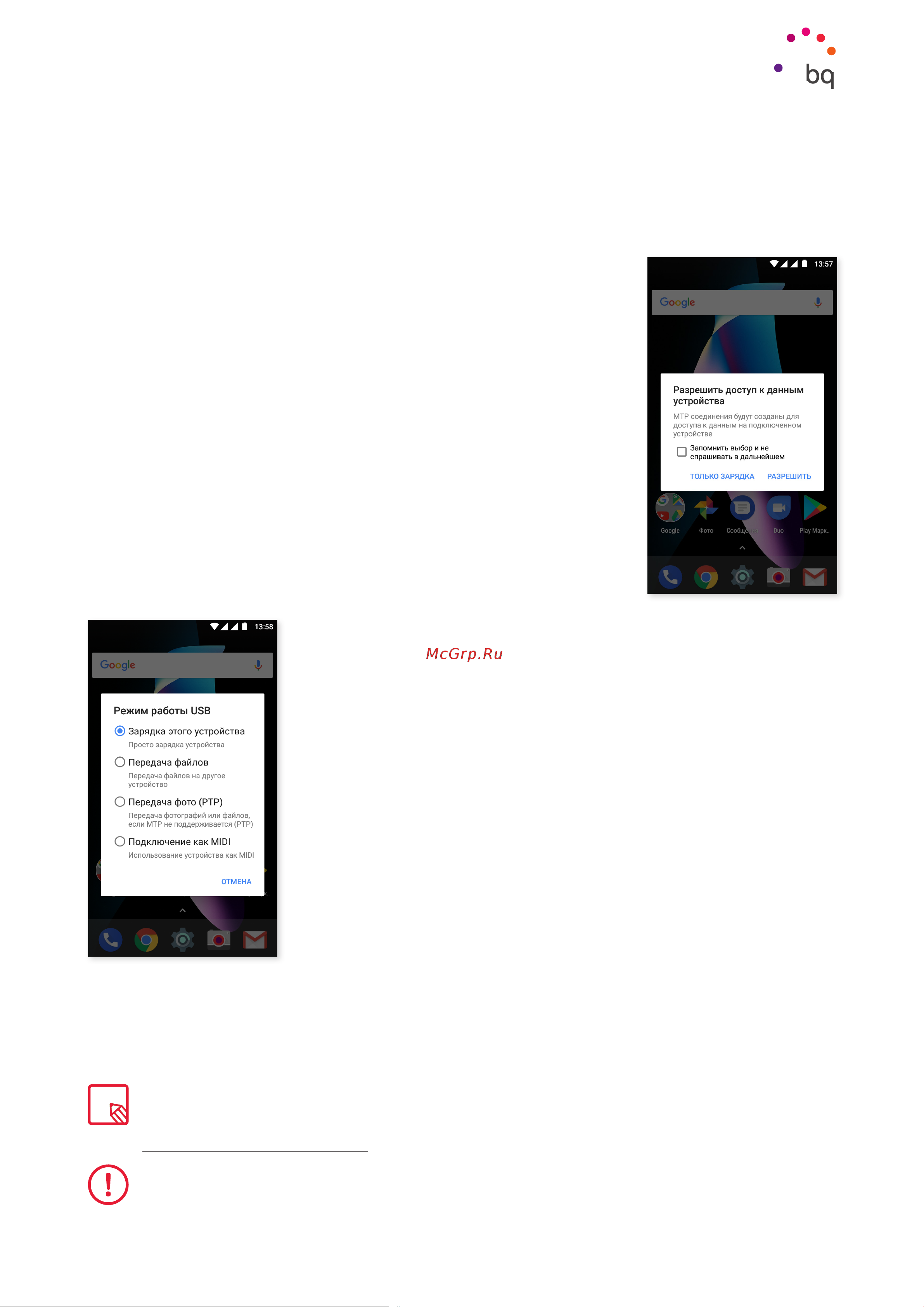 BQ Aquaris V Plus Руководство по эксплуатации онлайн [13/93] 737335