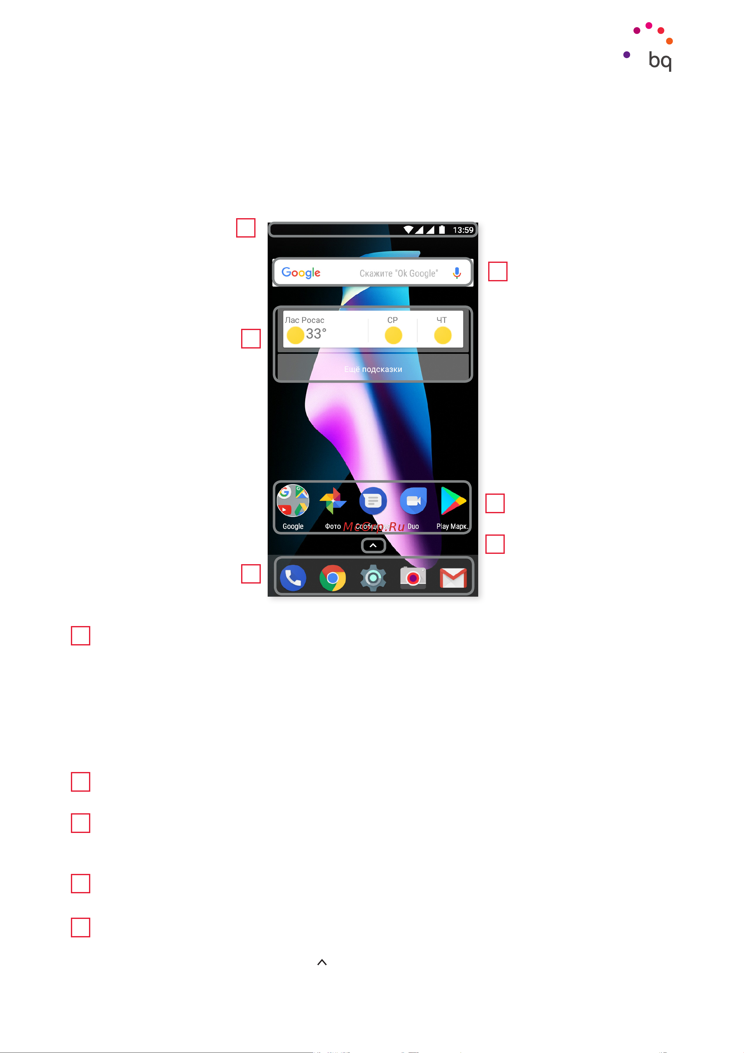 BQ Aquaris V Plus [20/93] Домашний экран