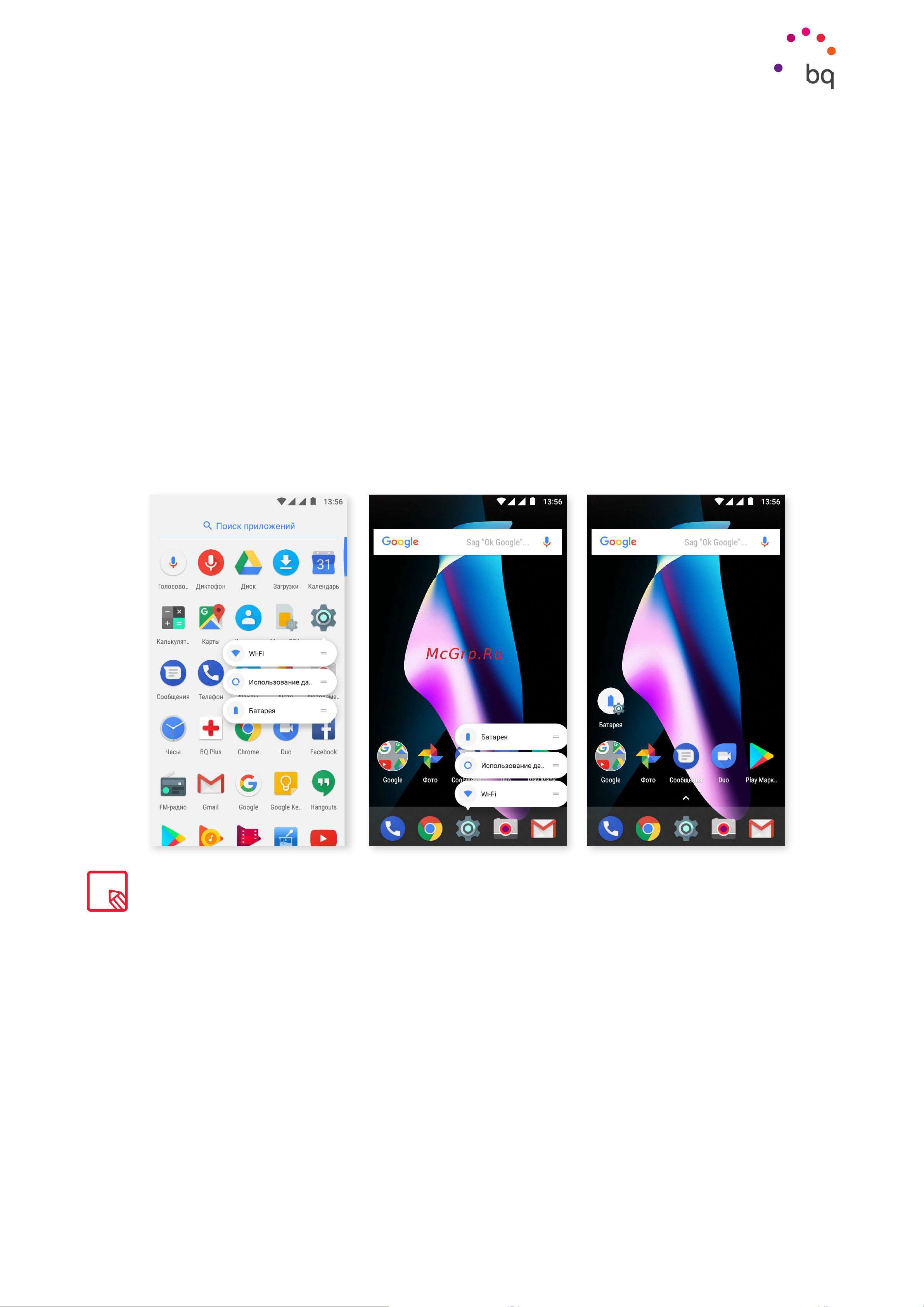 BQ Aquaris V Plus [22/93] Группирование элементов в папках