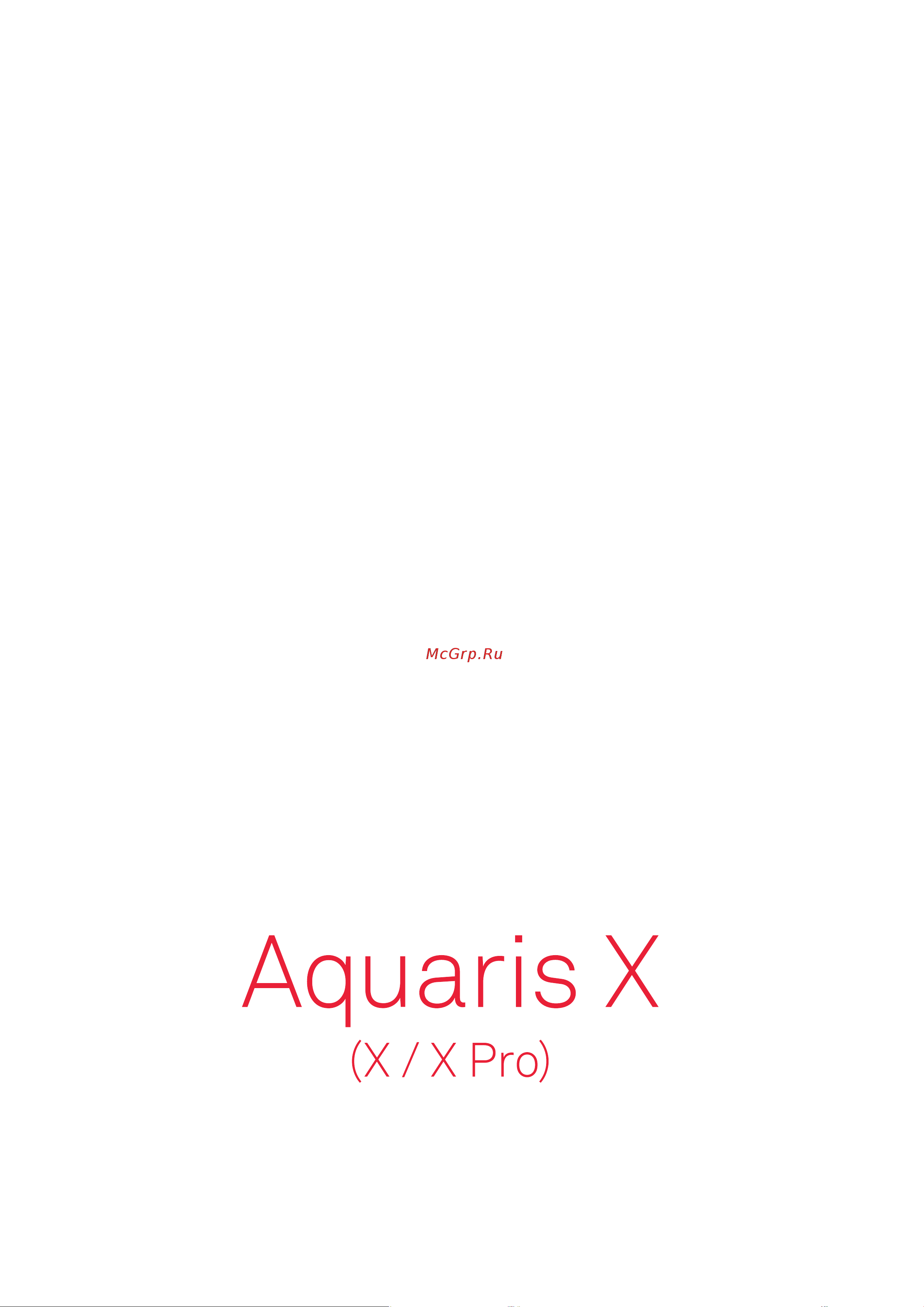 BQ Aquaris X Руководство по эксплуатации онлайн