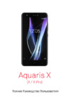 BQ Aquaris X Pro Руководство по эксплуатации