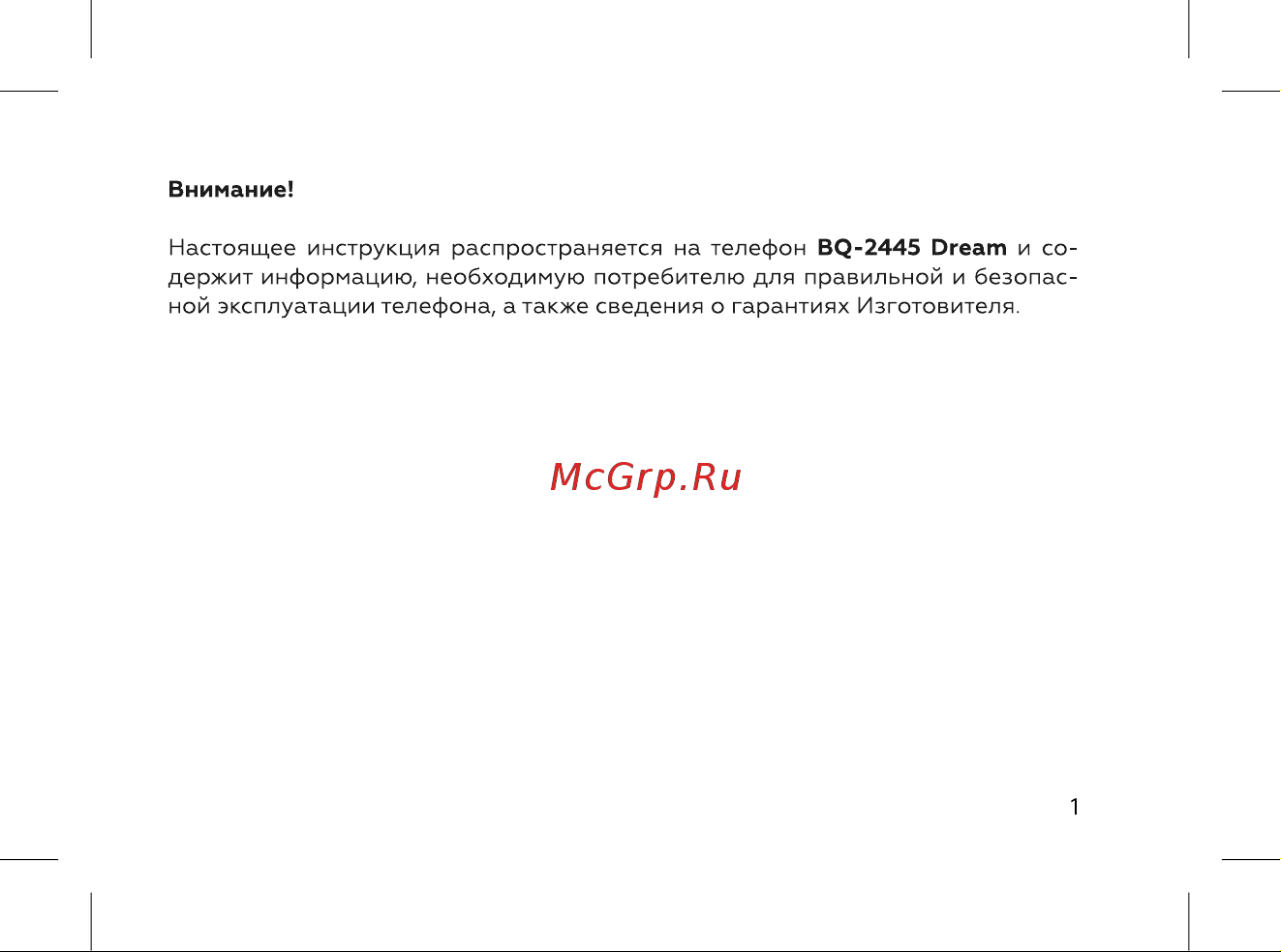 BQ 737395 Руководство по эксплуатации онлайн [3/52] 737395