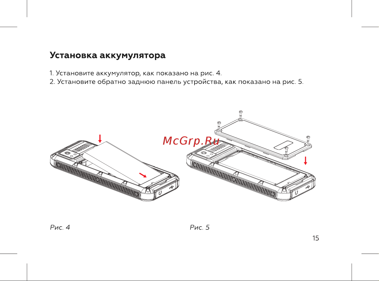 BQ 737403 Руководство по эксплуатации онлайн [17/56] 737403
