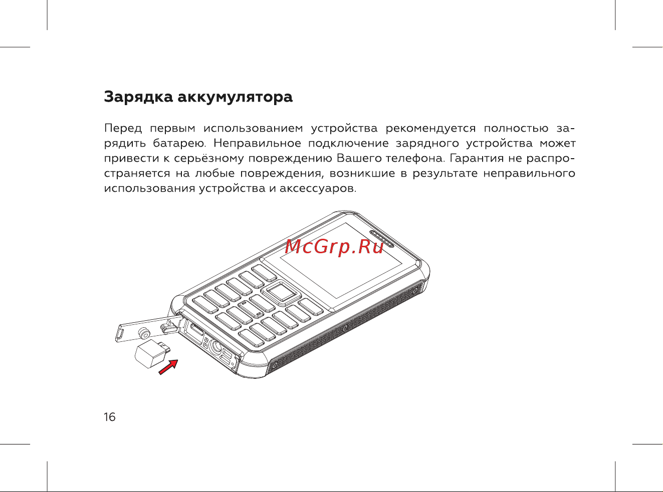 BQ 737403 Руководство по эксплуатации онлайн [18/56] 737403