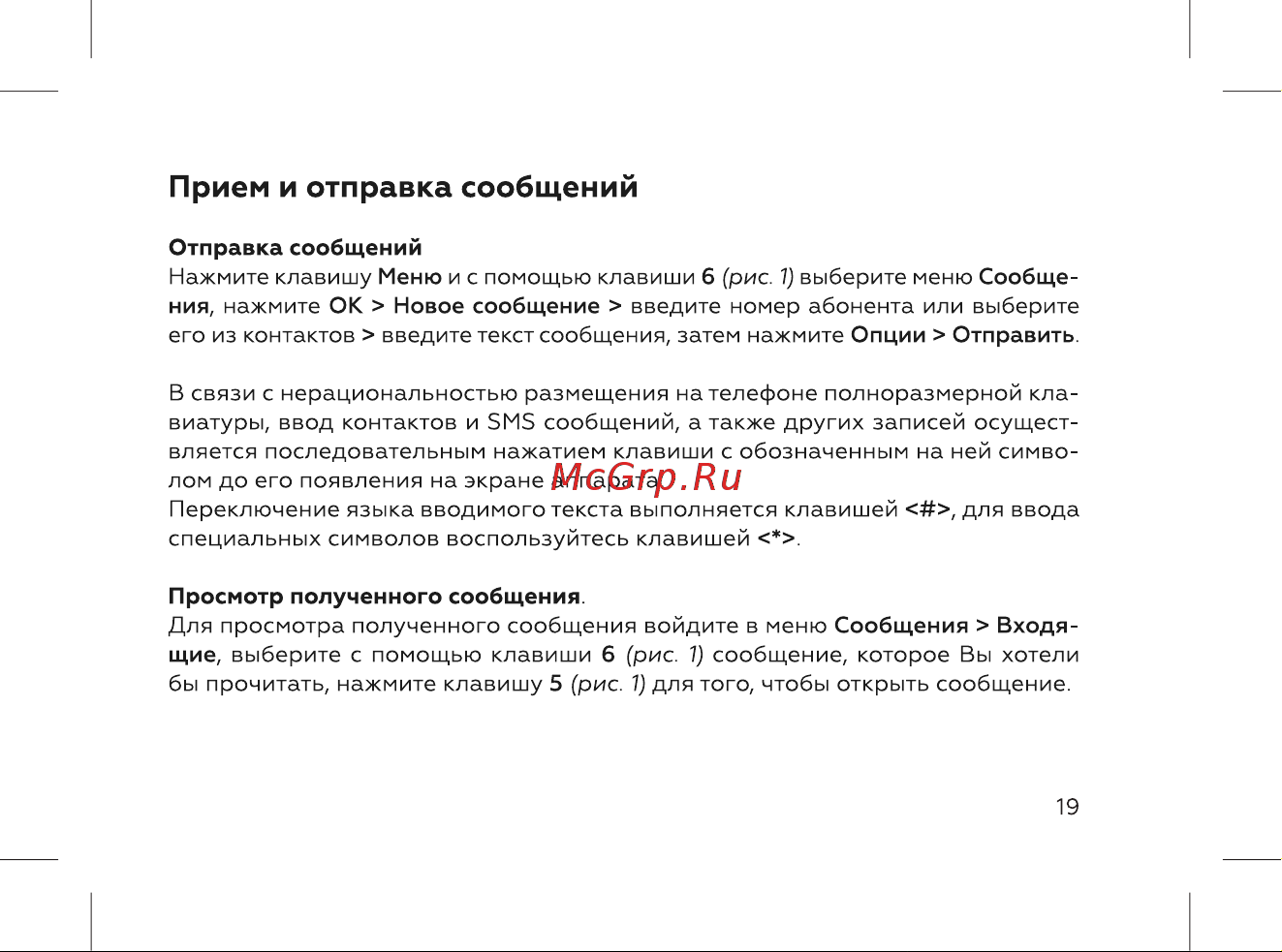 BQ 737403 Руководство по эксплуатации онлайн [21/56] 737403