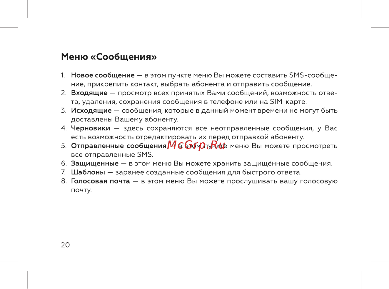 BQ 737403 Руководство по эксплуатации онлайн [22/56] 737403