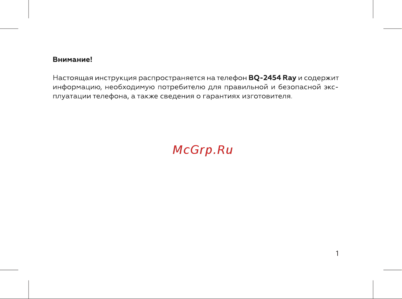 BQ 737403 Руководство по эксплуатации онлайн [3/56] 737403