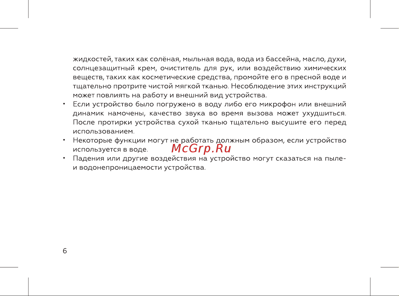 BQ 737403 Руководство по эксплуатации онлайн [8/56] 737403