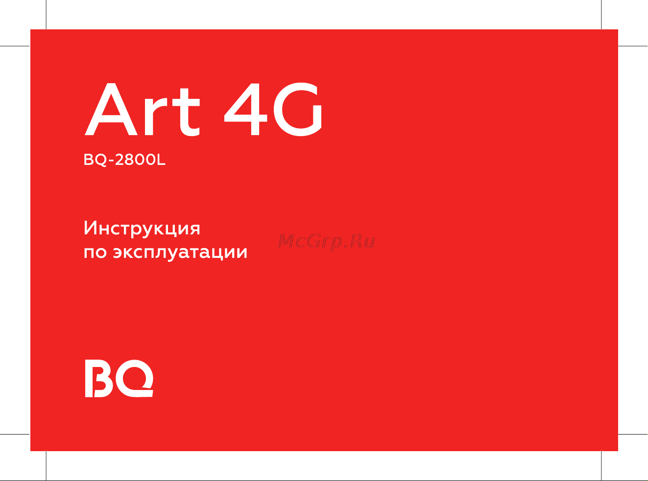 BQ 737404 Руководство по эксплуатации онлайн