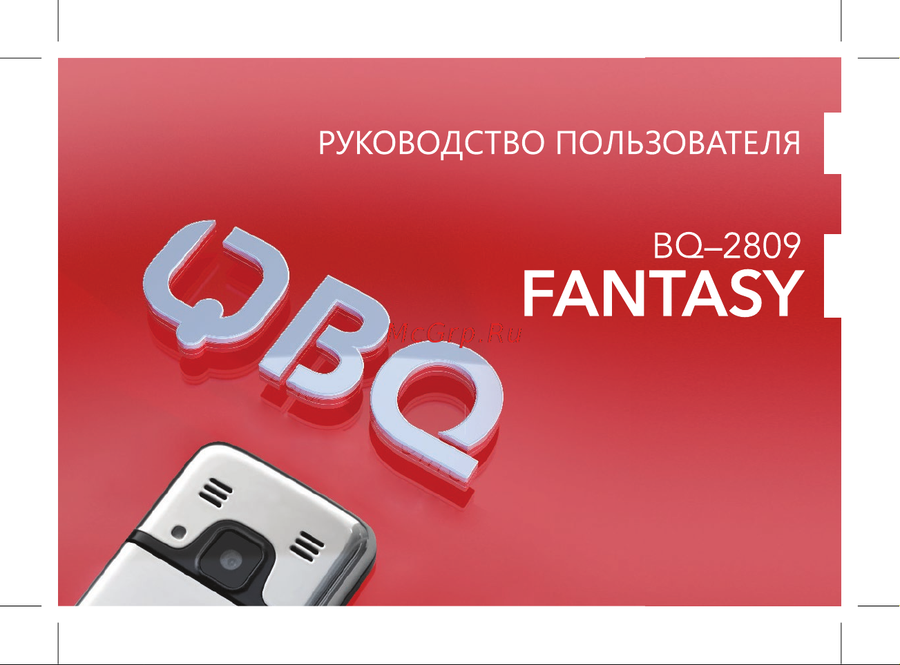 BQ 737410 Руководство по эксплуатации онлайн