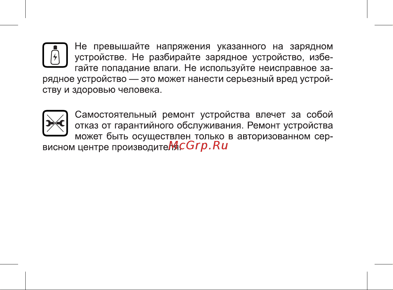 BQ 737485 Руководство по эксплуатации онлайн [12/47] 737485
