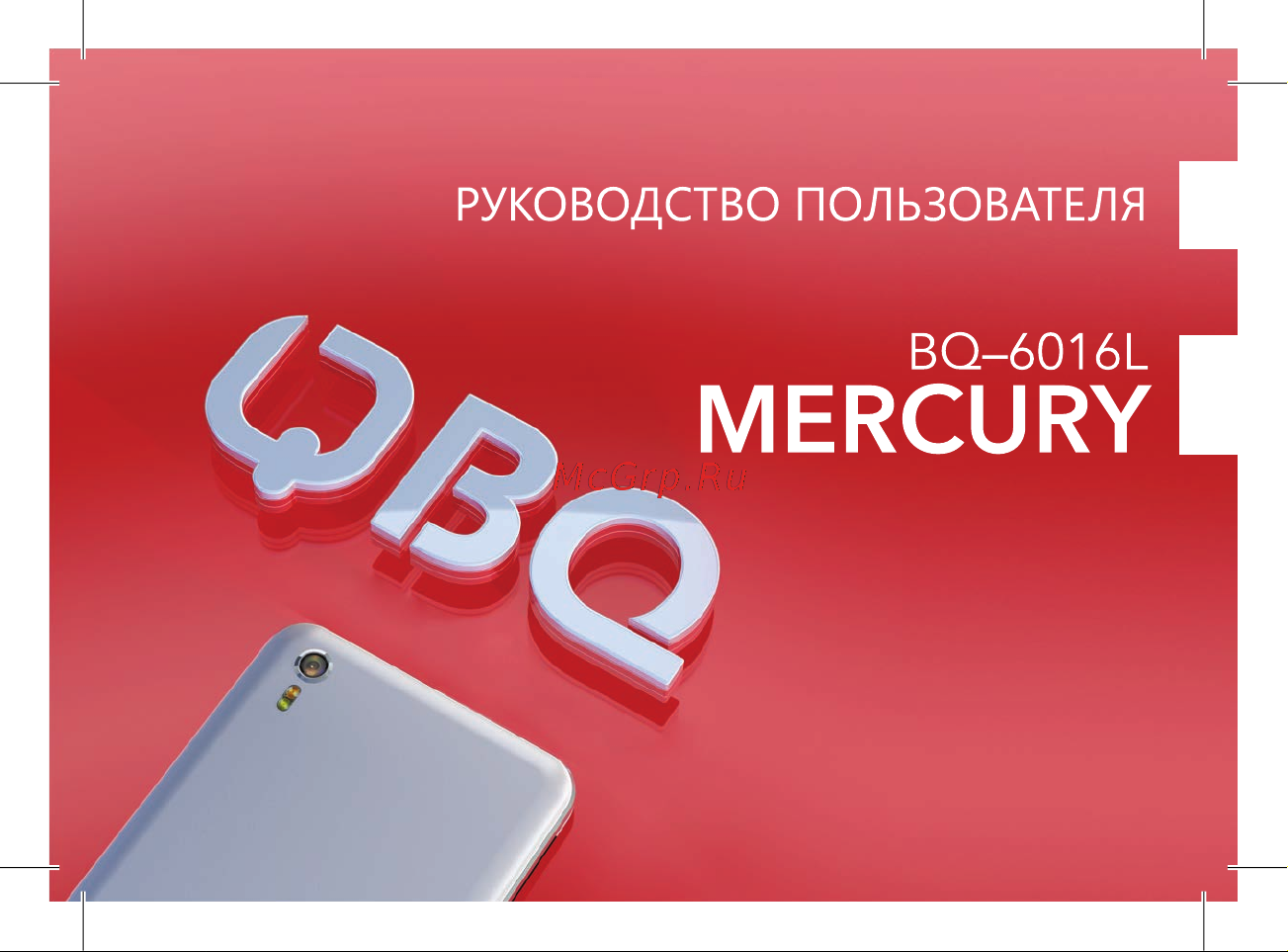 BQ 737538 Руководство по эксплуатации онлайн